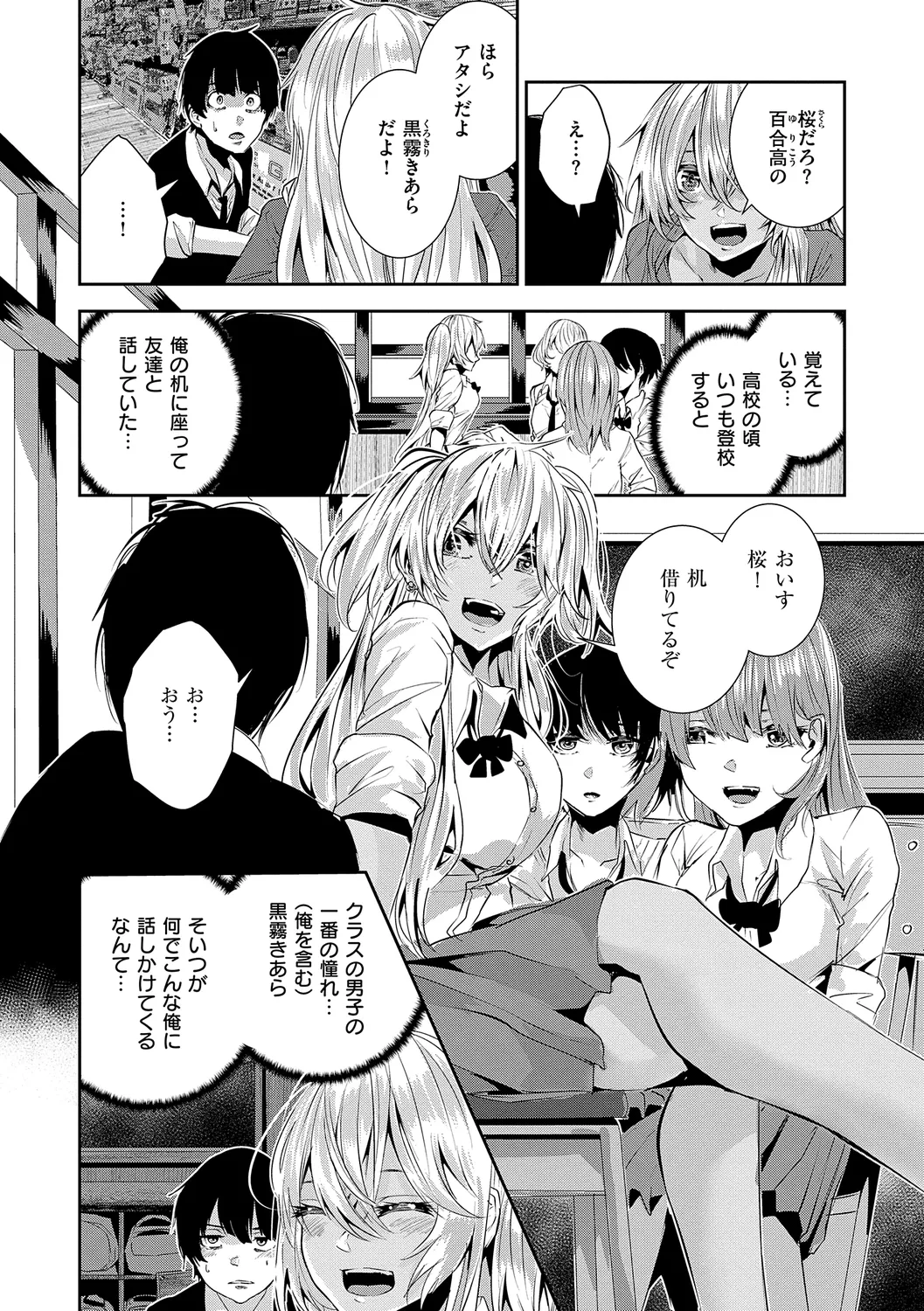 Maguro Maid mo Minna mo Shikotama Ecchi! - Page 208