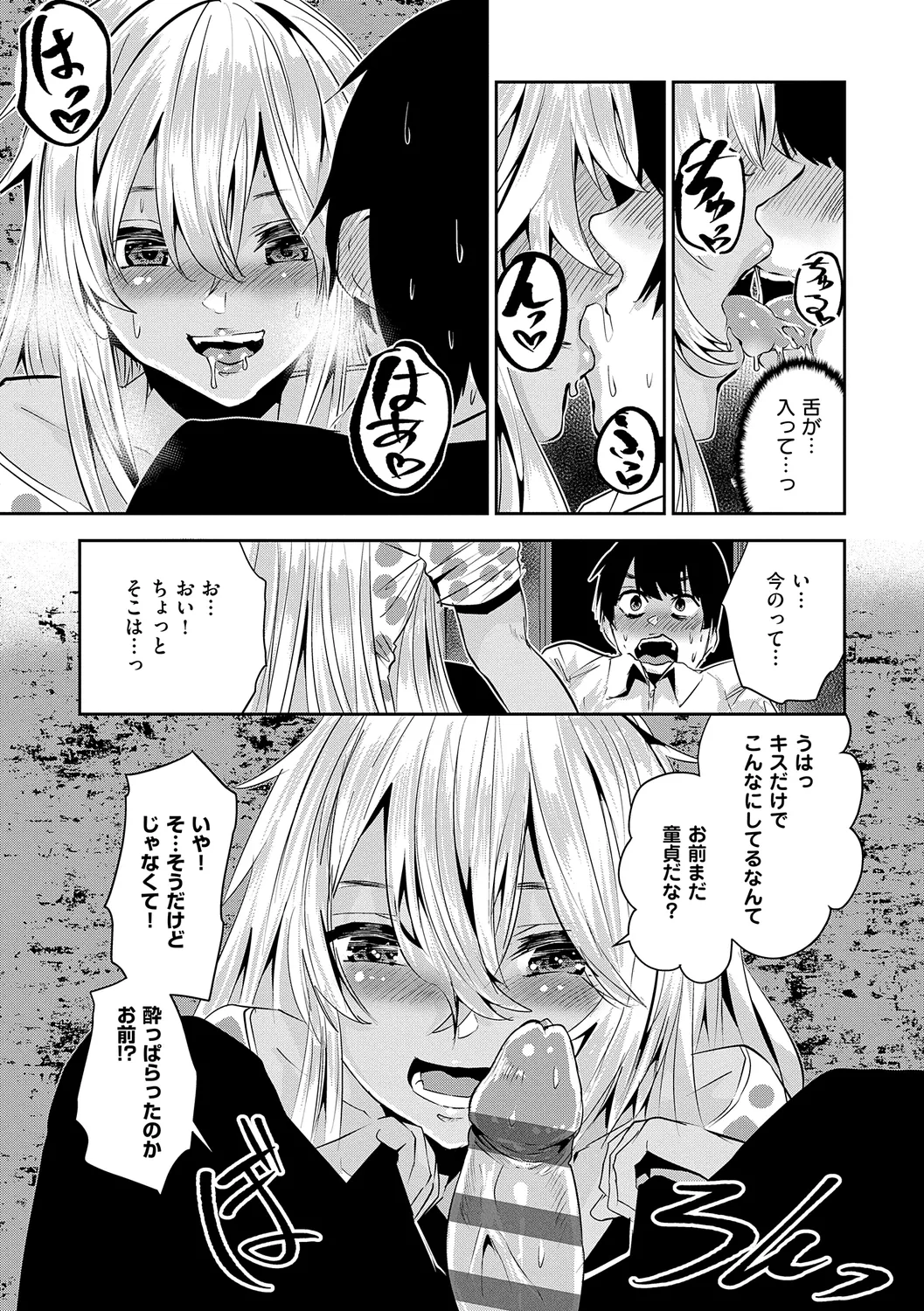 Maguro Maid mo Minna mo Shikotama Ecchi! - Page 213