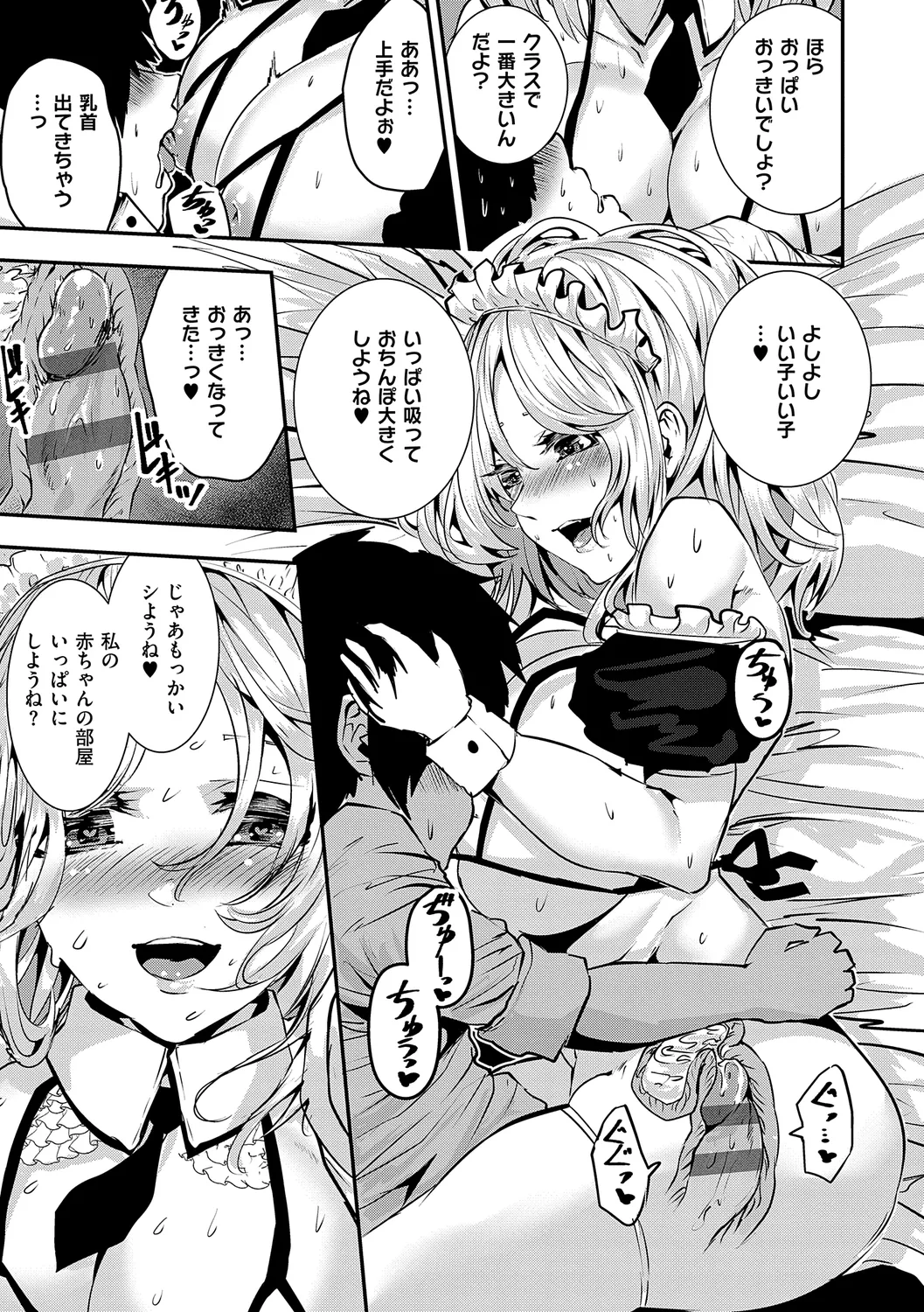 Maguro Maid mo Minna mo Shikotama Ecchi! page 73 - maid harem hentai manga - read online free