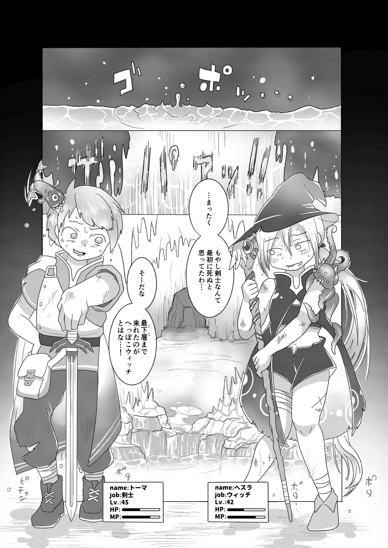 Page 4 of [doma-label (Sakamaki Doma)] Sex Shinai to Derarenai Marunomi TSF Dungeon