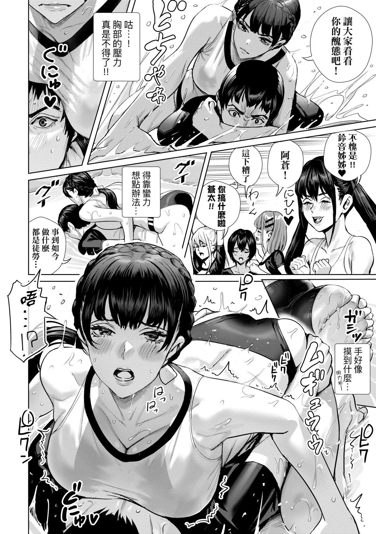 Koubijima Hame Makuritai Dosukebe JK-tachi | 交尾島 成天只想打砲的變態痴女JK們 page 103 - squirting milf hentai manga - read online free
