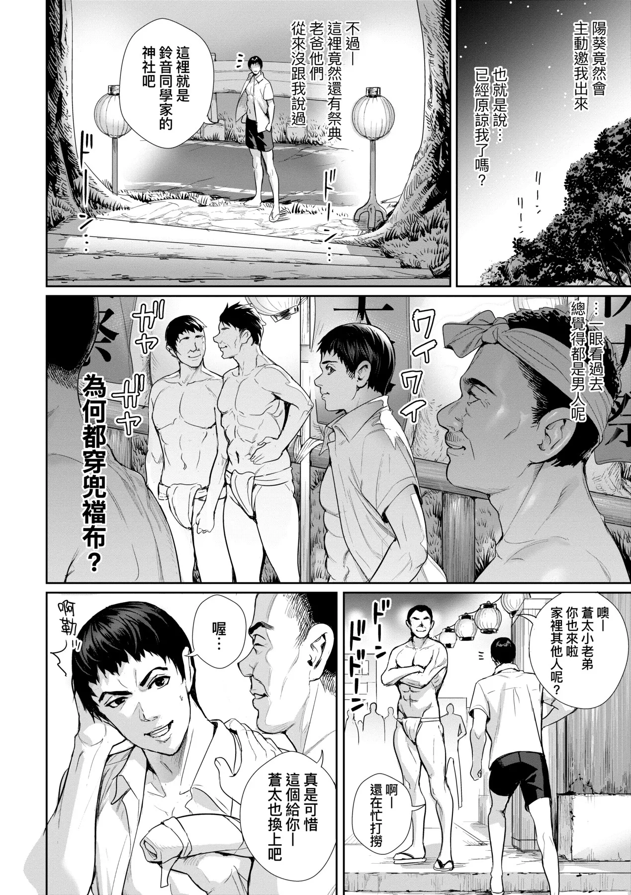 Koubijima Hame Makuritai Dosukebe JK-tachi | 交尾島 成天只想打砲的變態痴女JK們 page 131 - squirting milf hentai manga - read online free