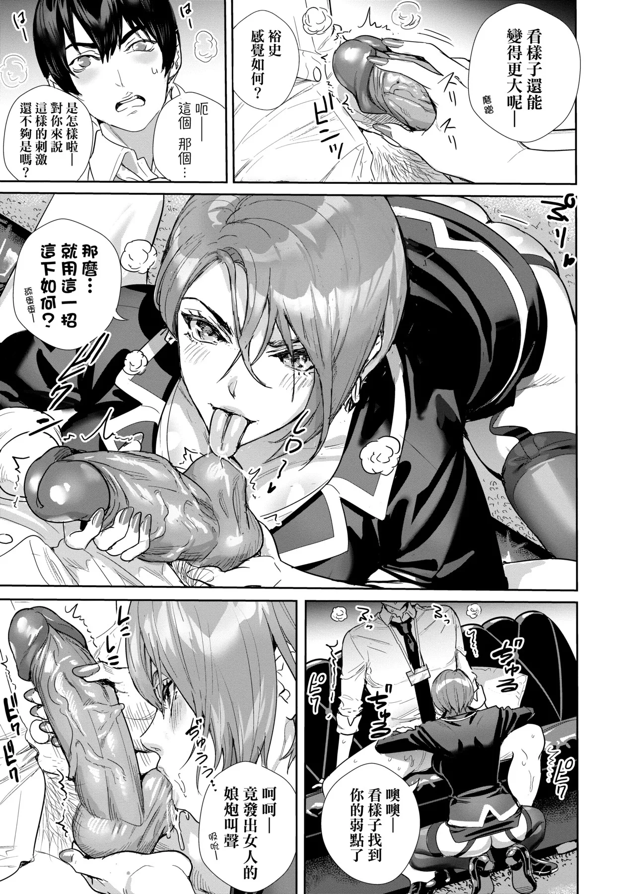 Koubijima Hame Makuritai Dosukebe JK-tachi | 交尾島 成天只想打砲的變態痴女JK們 page 192 - squirting milf hentai manga - read online free
