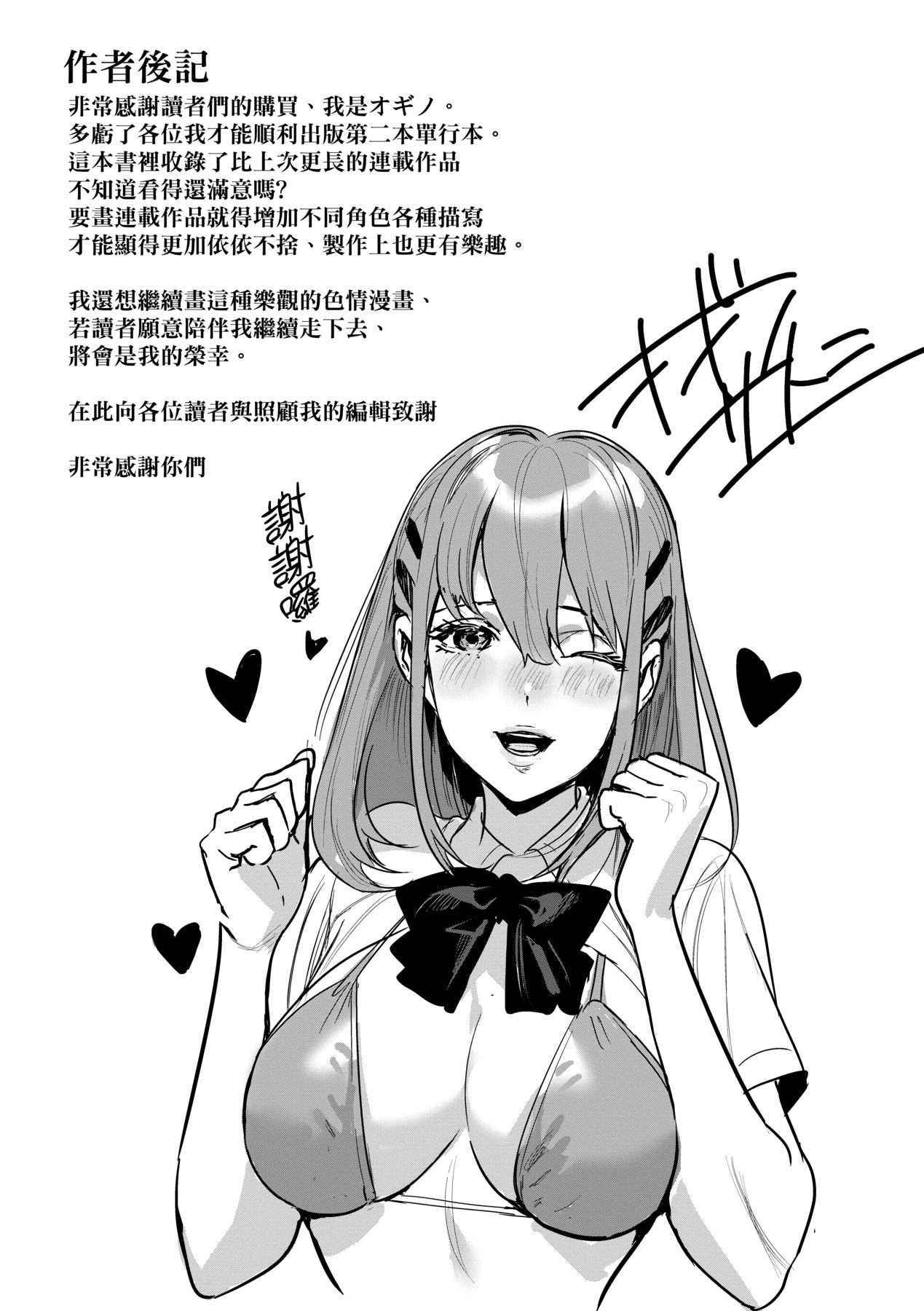 Koubijima Hame Makuritai Dosukebe JK-tachi | 交尾島 成天只想打砲的變態痴女JK們 page 208 - squirting milf hentai manga - read online free