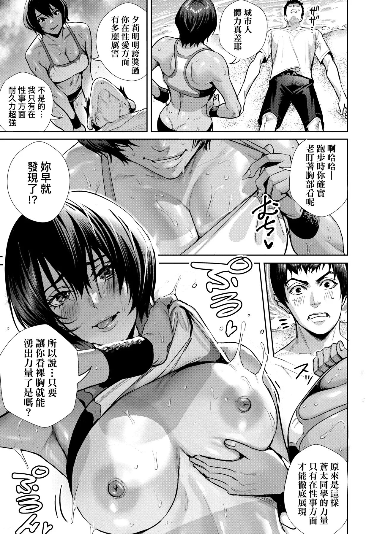 Koubijima Hame Makuritai Dosukebe JK-tachi | 交尾島 成天只想打砲的變態痴女JK們 page 68 - squirting milf hentai manga - read online free