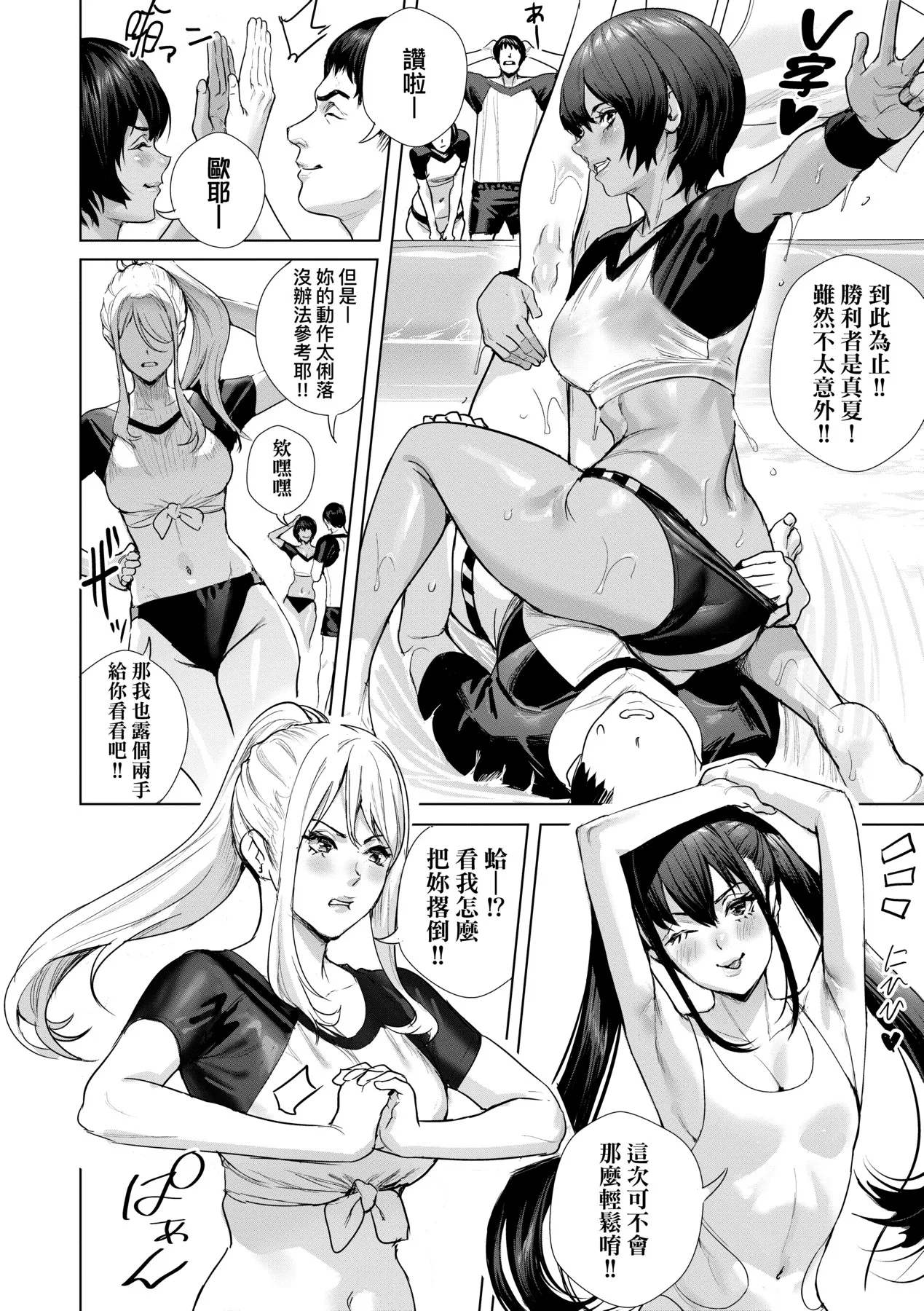 Koubijima Hame Makuritai Dosukebe JK-tachi | 交尾島 成天只想打砲的變態痴女JK們 page 97 - squirting milf hentai manga - read online free