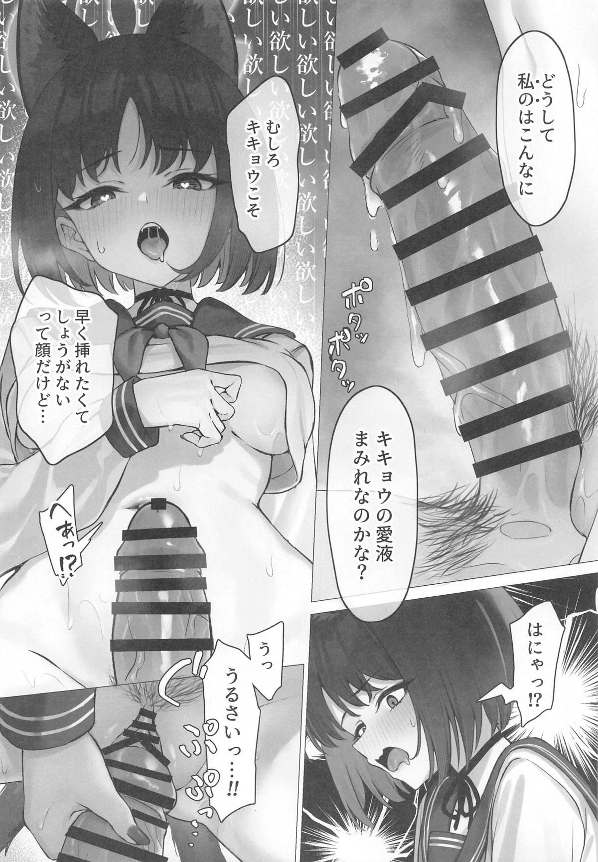 Kikyou to Oshinobi Ryokou page 15 featuring kikyou kiryuu blue archive parody - schoolgirl uniform catgirl hentai manga - read online free