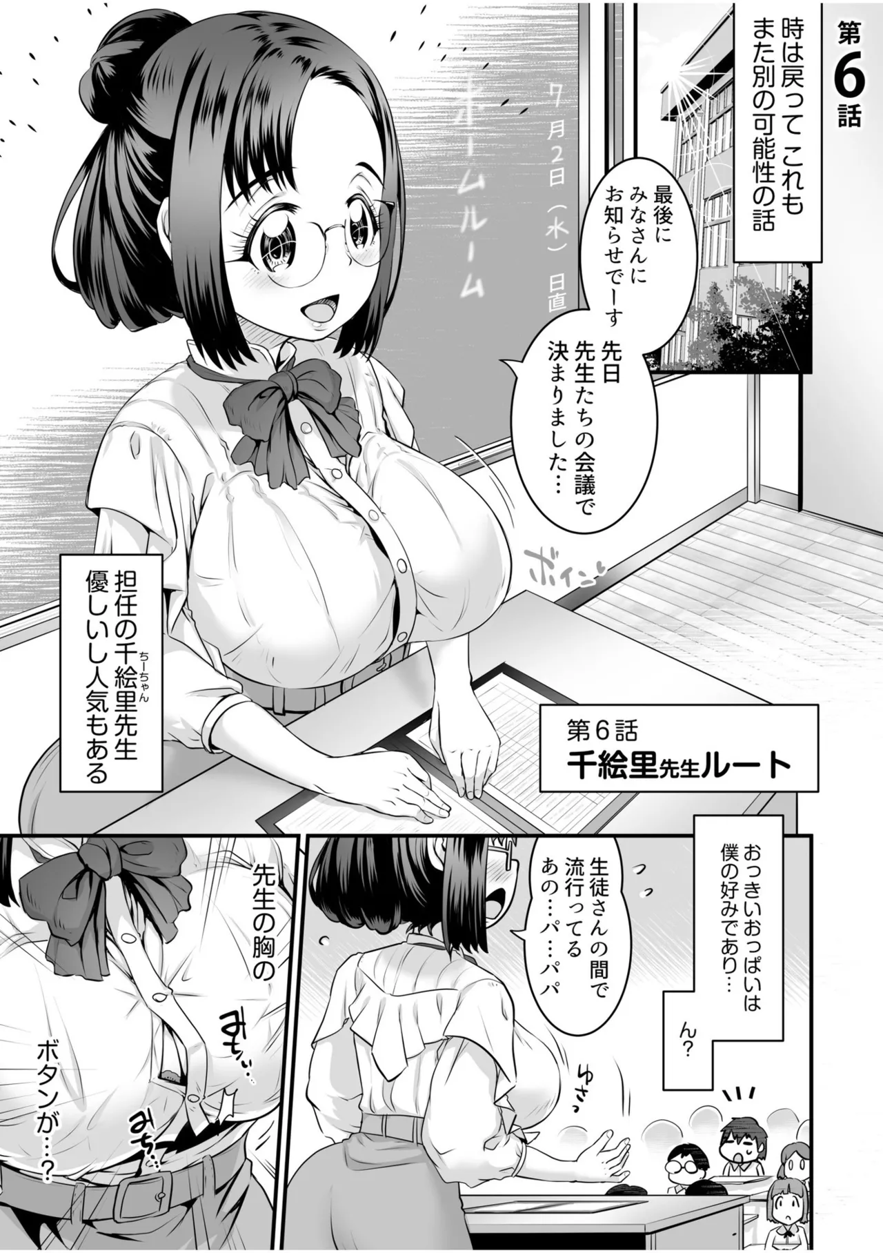 Fuwatoro Oppai no Ecchi na Yuuwaku page 123 - big breasts full censorship hentai manga - read online free