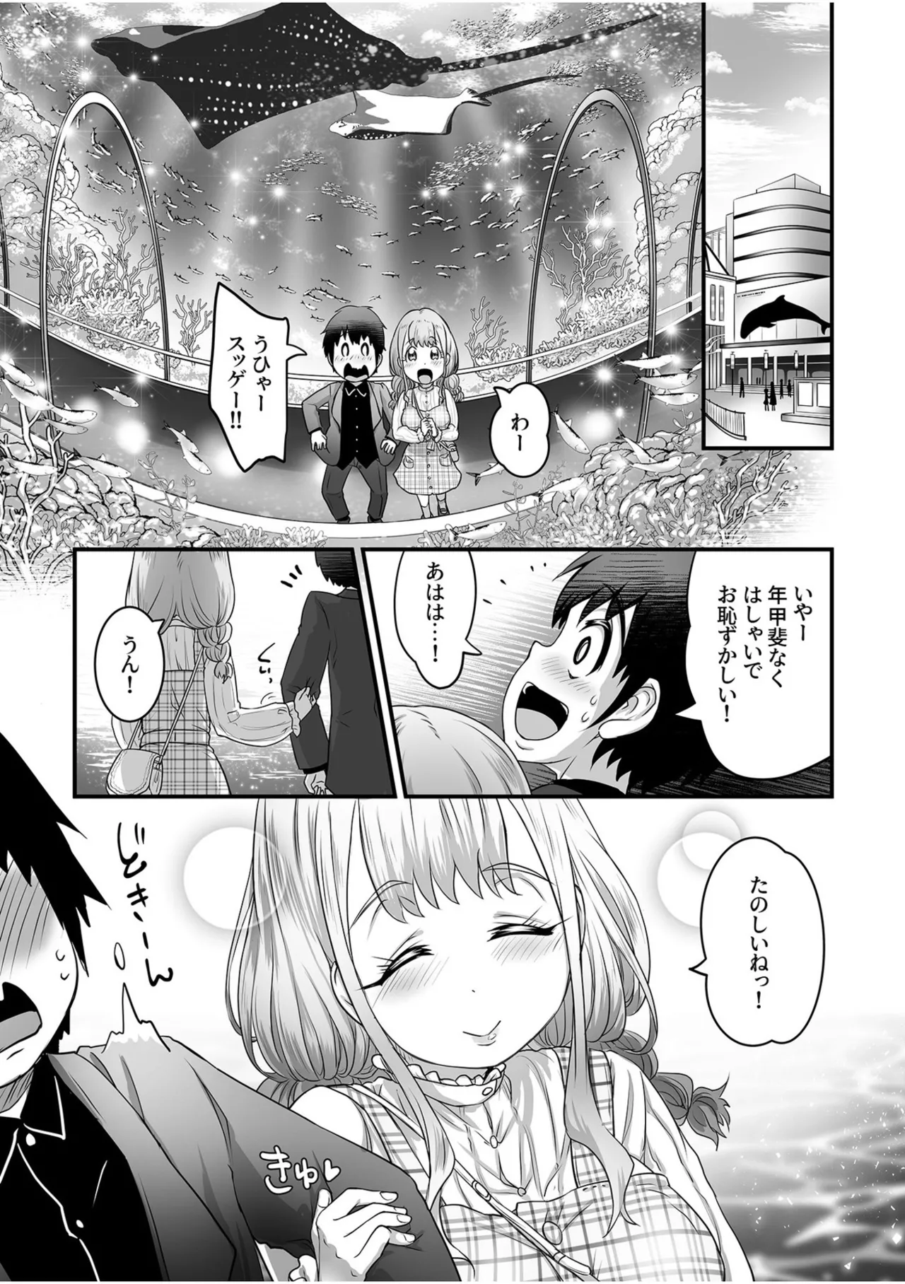 Fuwatoro Oppai no Ecchi na Yuuwaku page 67 - big breasts full censorship hentai manga - read online free