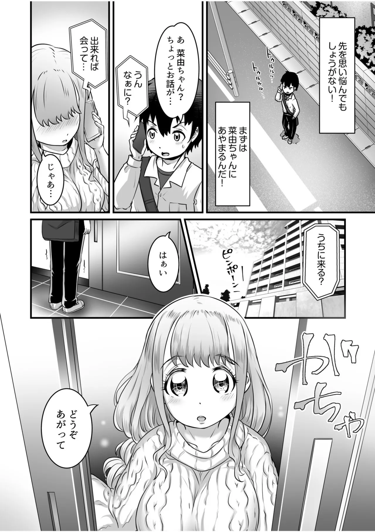 Fuwatoro Oppai no Ecchi na Yuuwaku page 80 - big breasts full censorship hentai manga - read online free