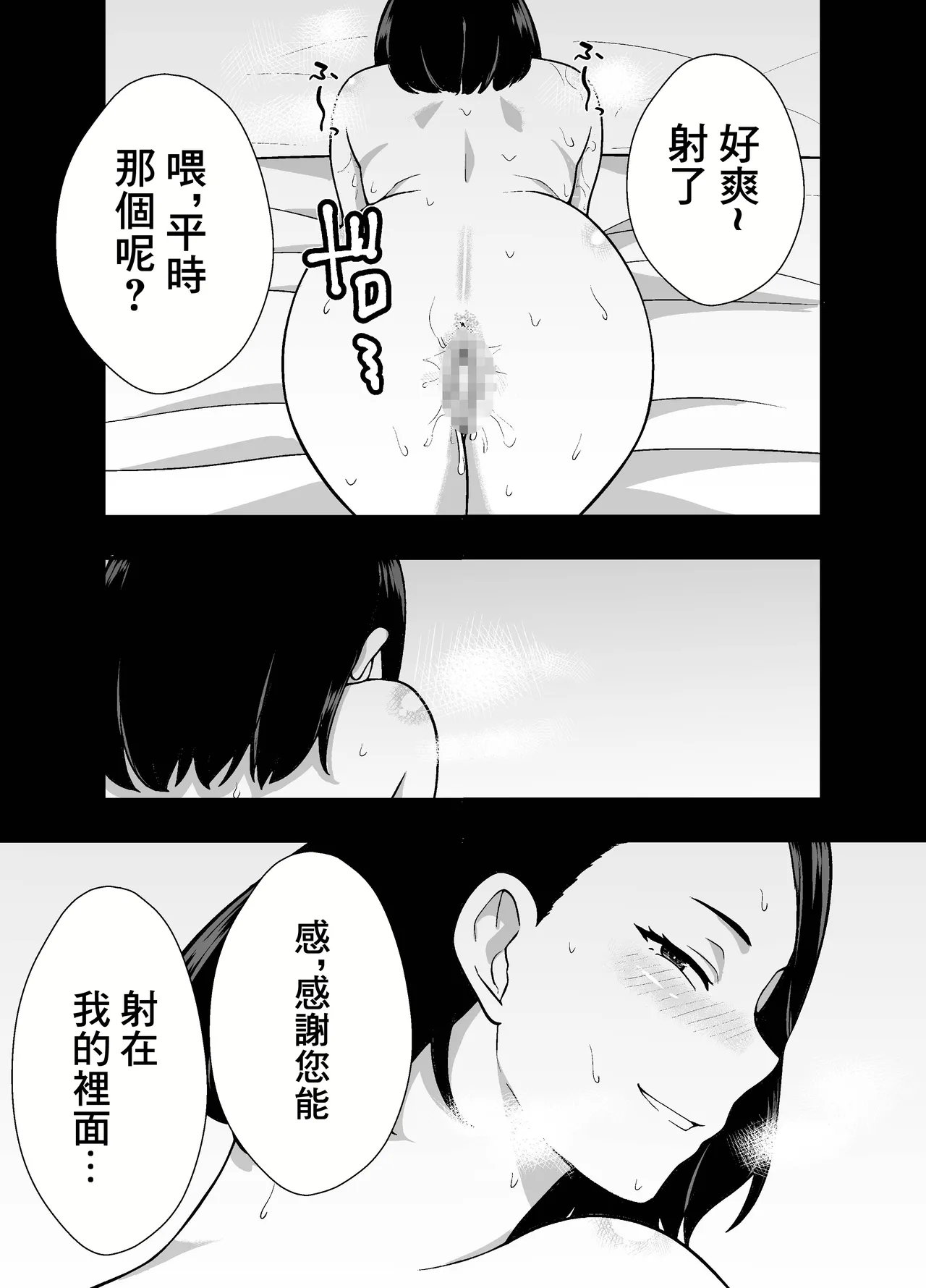 Futei Tsuma Minako no Uraaka Koubiroku | 出軌妻子美奈子的小號做愛記錄 page 14 original parody - milf big breasts hentai manga - read online free