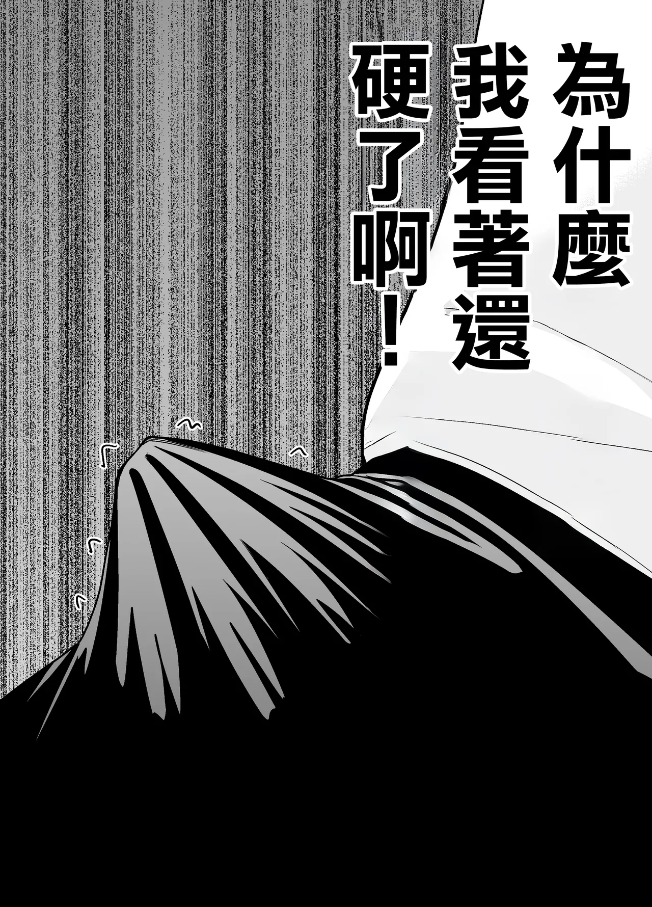 Futei Tsuma Minako no Uraaka Koubiroku | 出軌妻子美奈子的小號做愛記錄 - Page 16