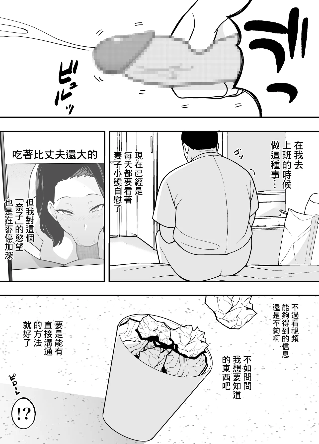 Futei Tsuma Minako no Uraaka Koubiroku | 出軌妻子美奈子的小號做愛記錄 - Page 22