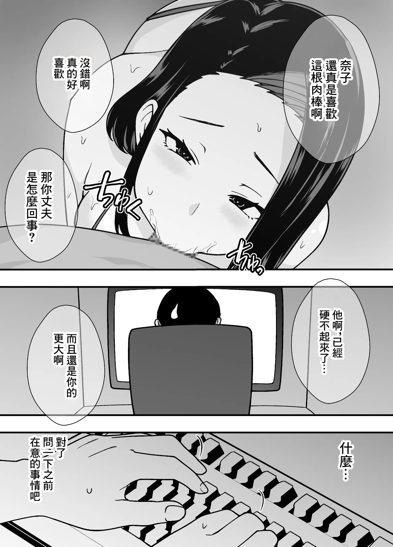 Futei Tsuma Minako no Uraaka Koubiroku | 出軌妻子美奈子的小號做愛記錄 - Page 27