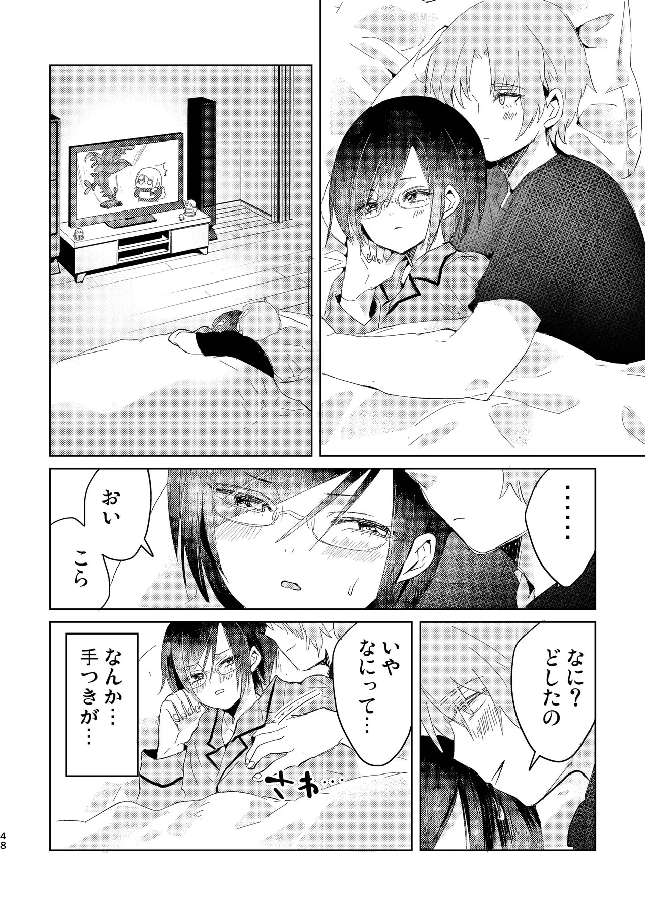 Junjou Immoral page 48 original parody - anal multi-work series hentai manga - read online free