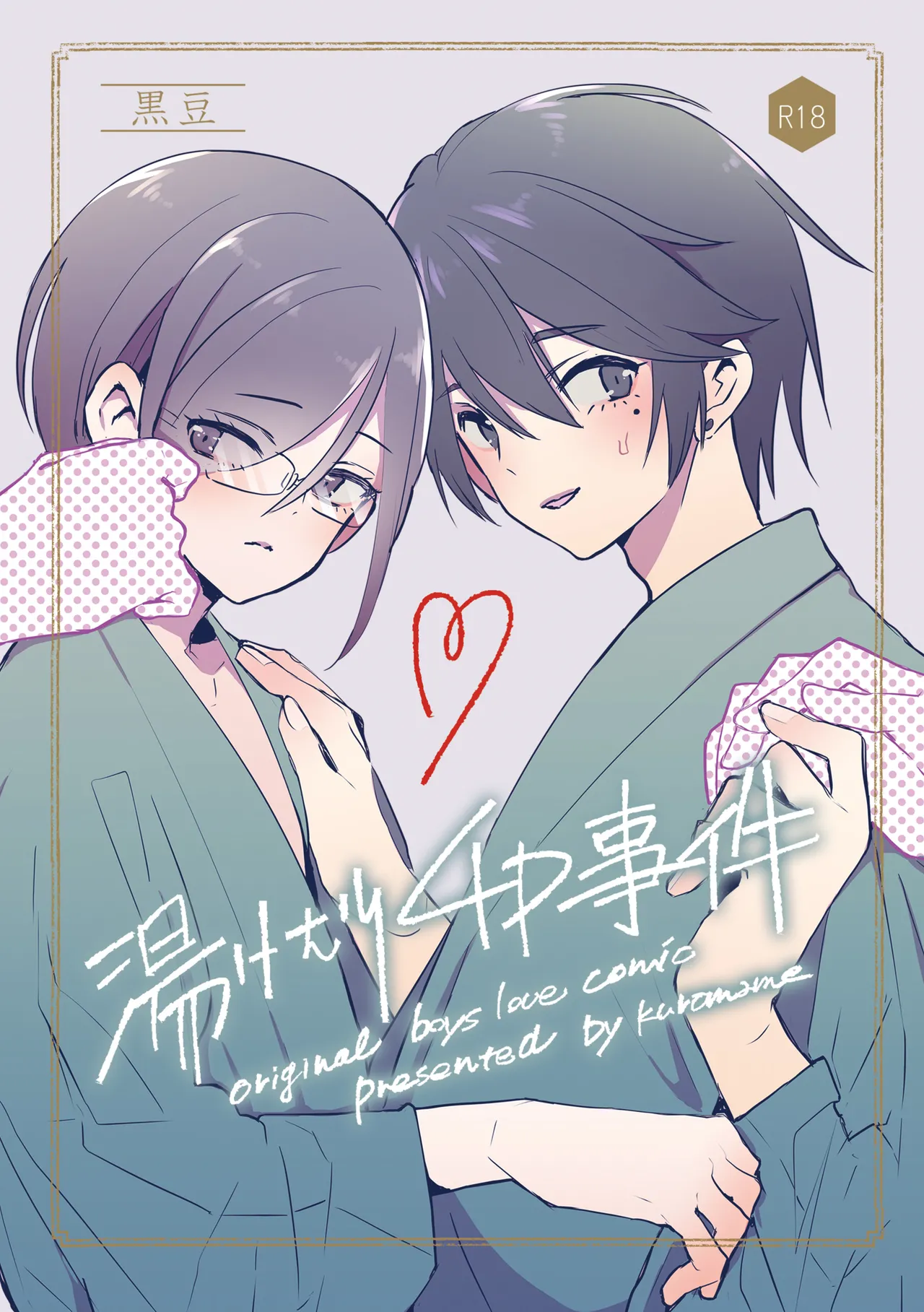 Junjou Immoral page 70 original parody - anal multi-work series hentai manga - read online free