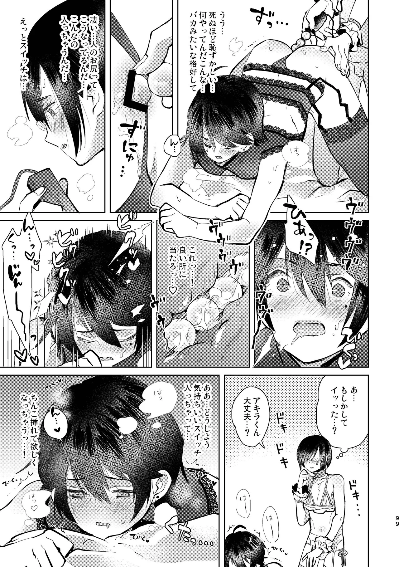 Junjou Immoral page 99 original parody - anal multi-work series hentai manga - read online free