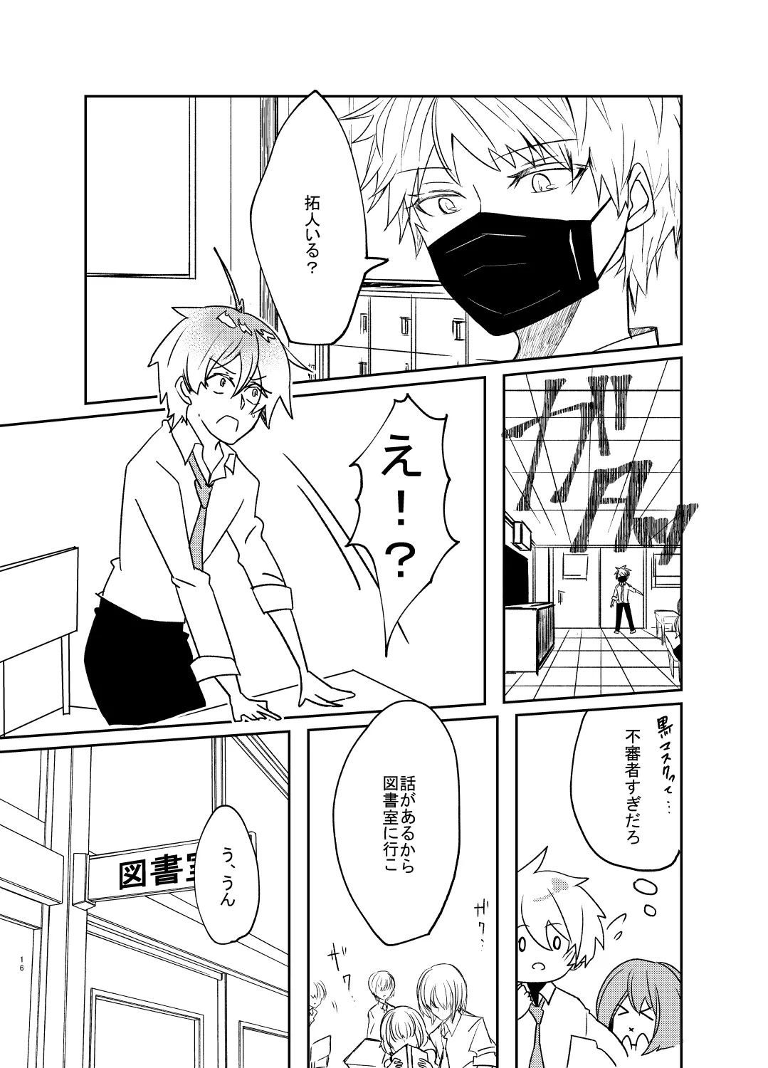 愛しのハニーちゃん page 16 original parody - males only yaoi hentai manga - read online free