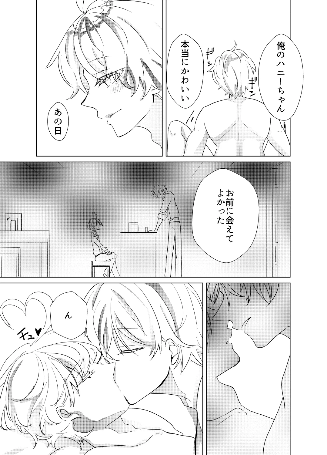 愛しのハニーちゃん page 37 original parody - males only yaoi hentai manga - read online free