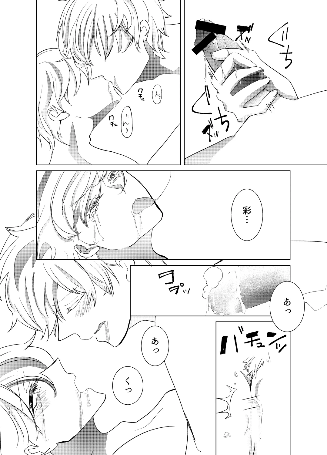 愛しのハニーちゃん page 38 original parody - males only yaoi hentai manga - read online free