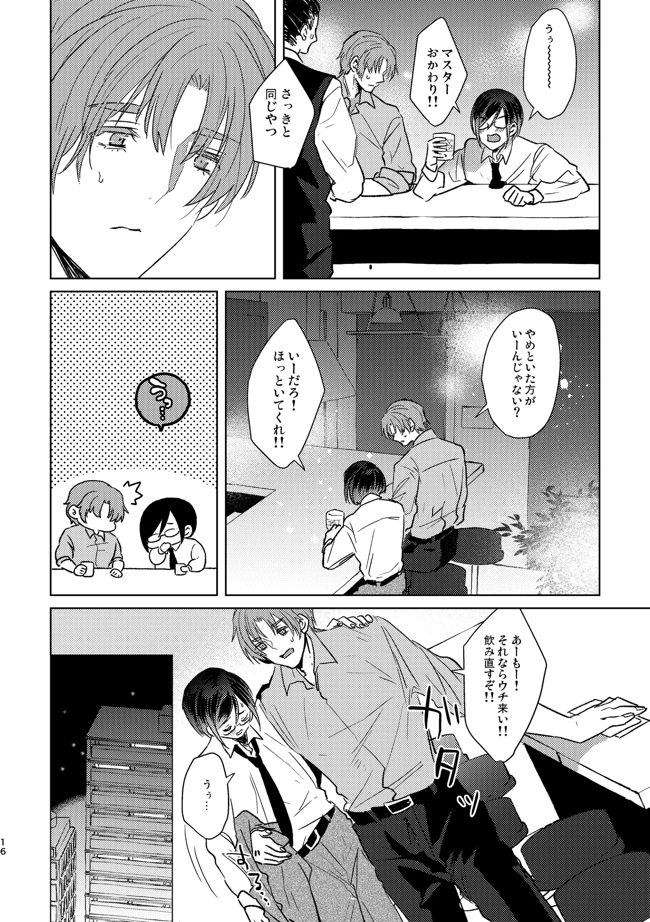 Mou Ichido Sono Te o. page 16 original parody - glasses multi-work series hentai manga - read online free