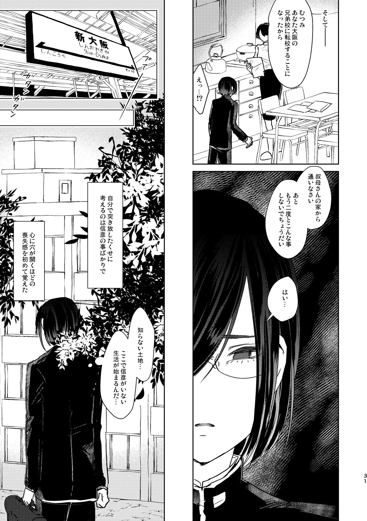 Mou Ichido Sono Te o. page 31 original parody - glasses multi-work series hentai manga - read online free