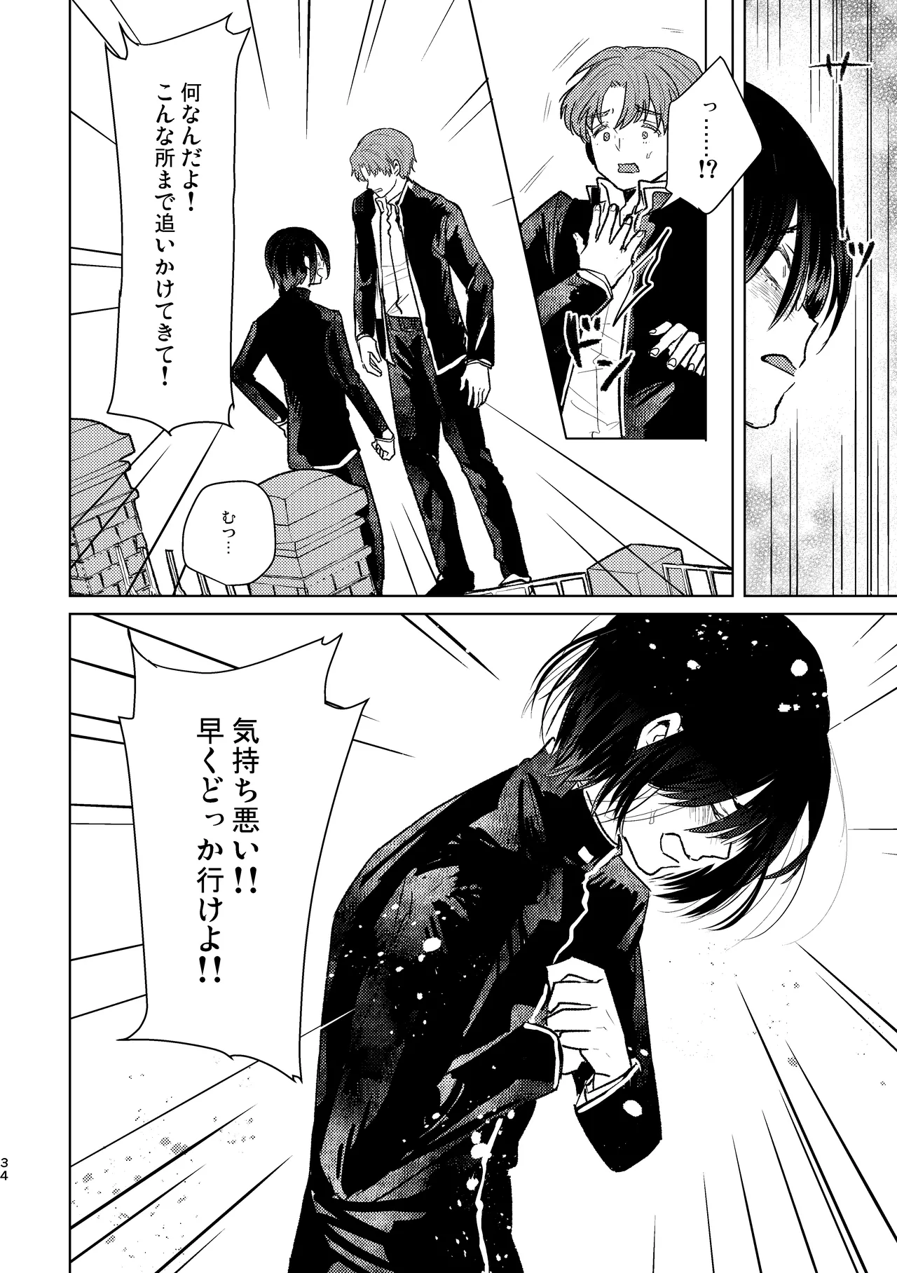 Mou Ichido Sono Te o. page 34 original parody - glasses multi-work series hentai manga - read online free