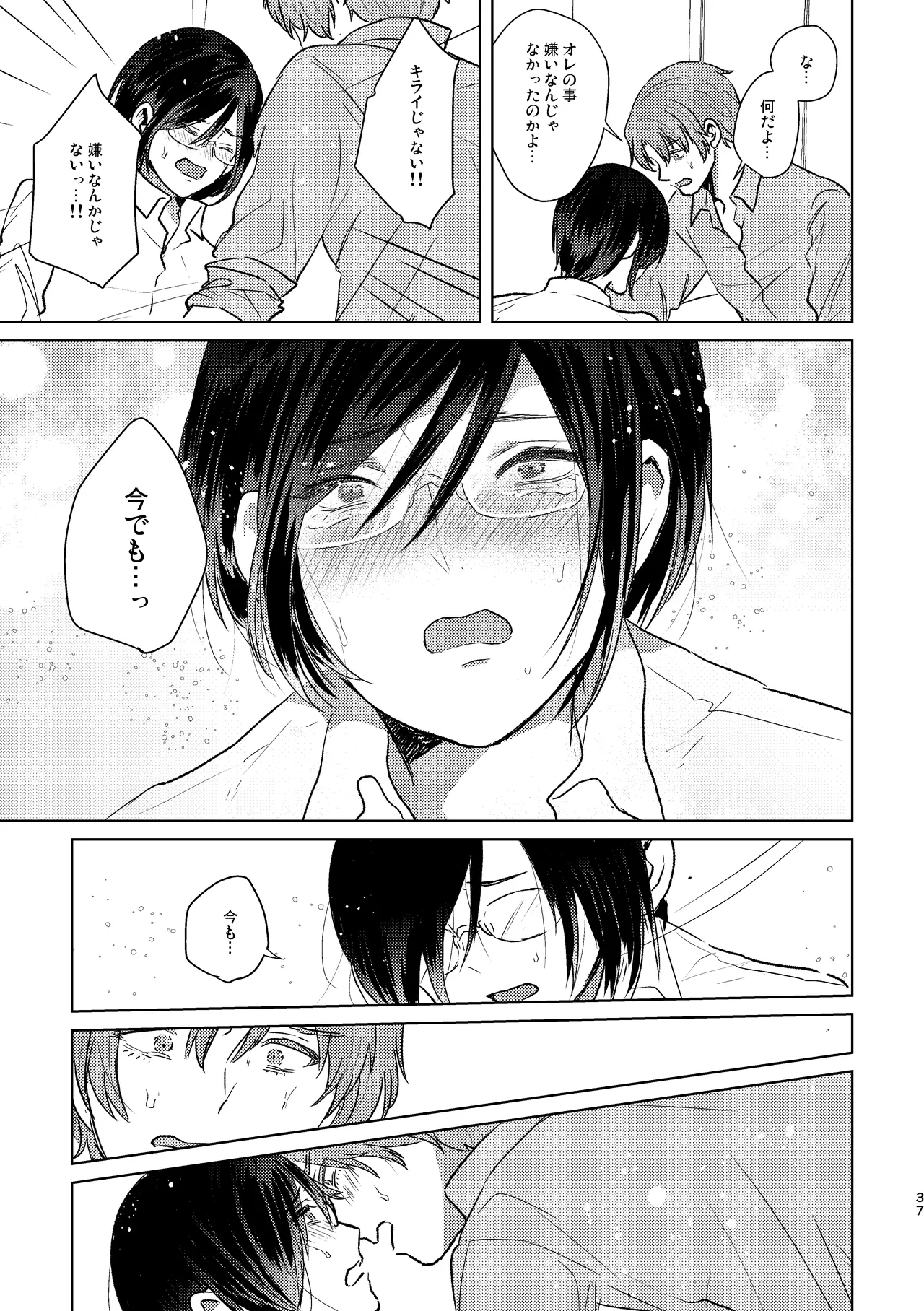 Mou Ichido Sono Te o. - Page 37