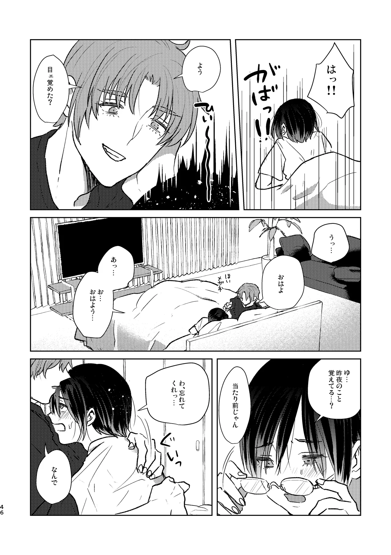 Mou Ichido Sono Te o. page 46 original parody - glasses multi-work series hentai manga - read online free