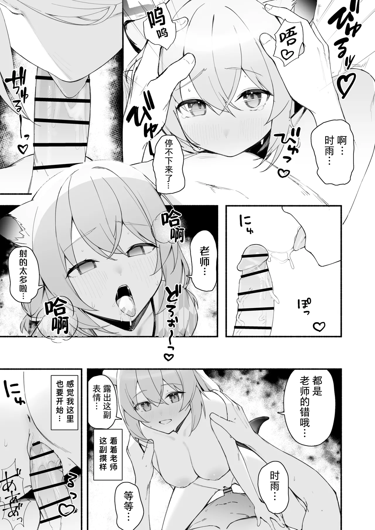 fanbox内容翻译 - Page 66