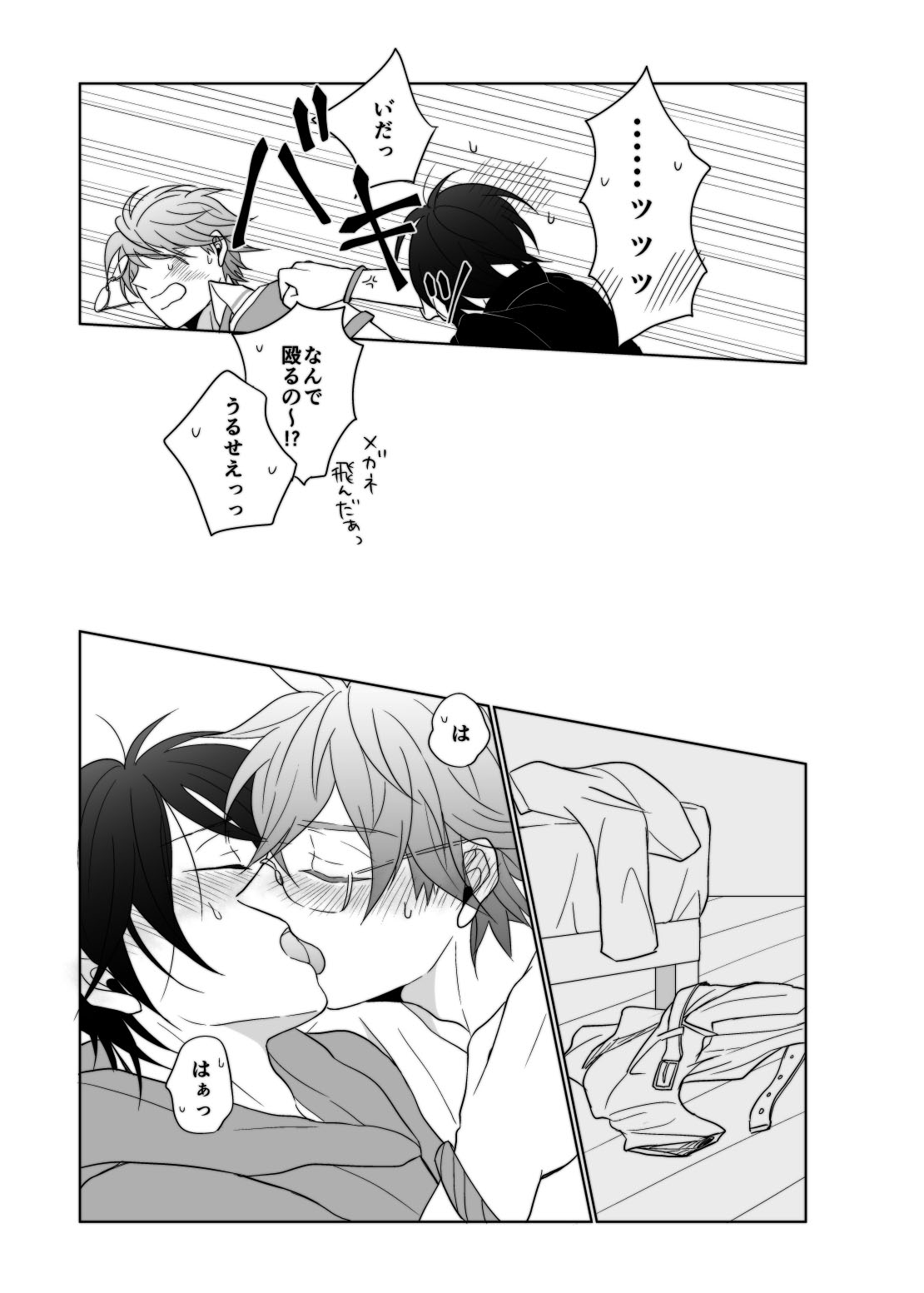 young, younger page 18 featuring taiga kougami pretty rhythm parody - glasses anal hentai manga - read online free