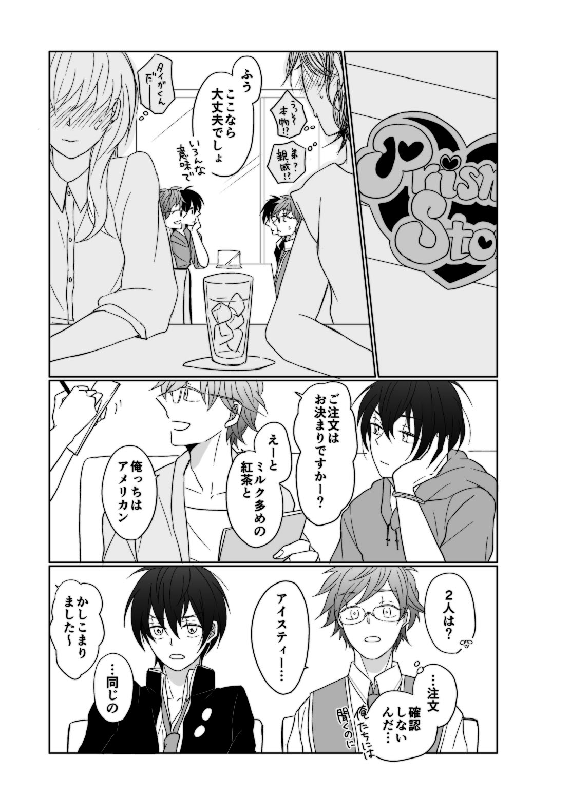 young, younger - Page 4