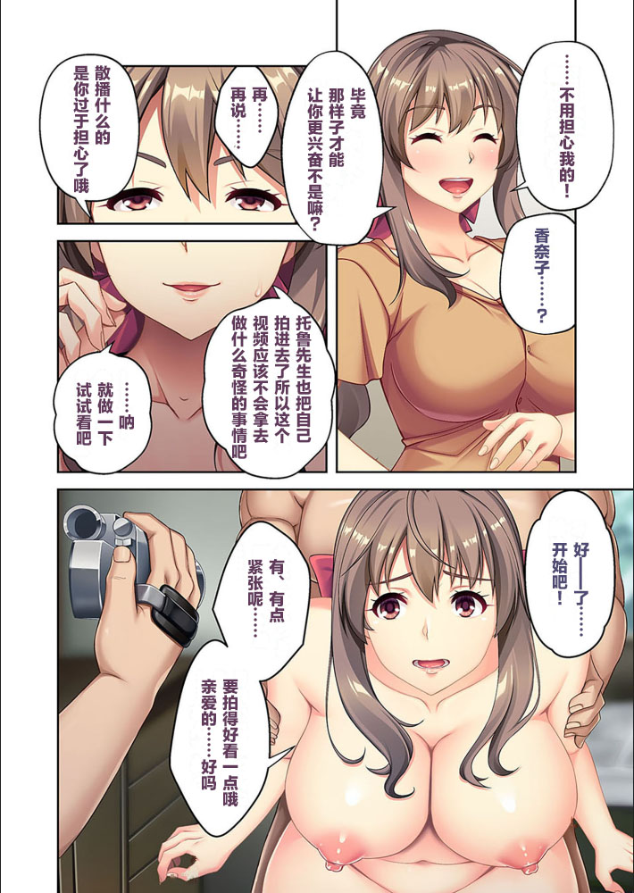 Juujun Tsuma Kanako no Netorare Houkoku page 20 original parody - big breasts netorare hentai manga - read online free