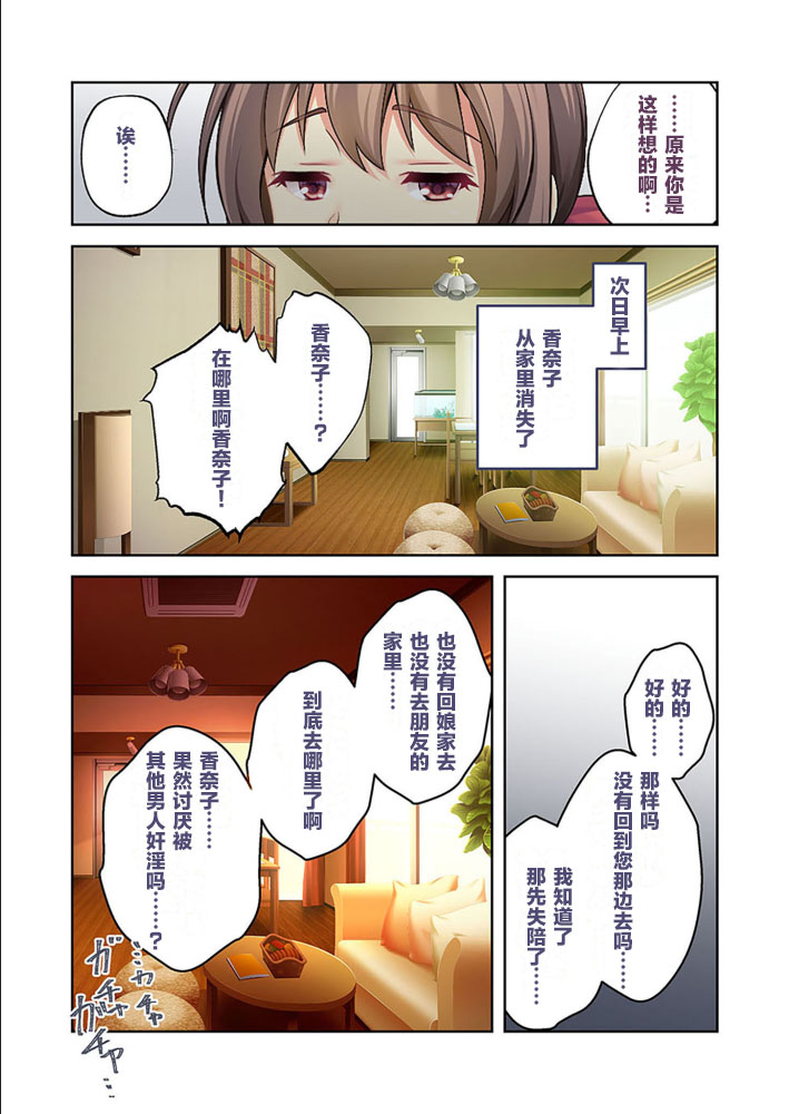 Juujun Tsuma Kanako no Netorare Houkoku page 24 original parody - big breasts netorare hentai manga - read online free