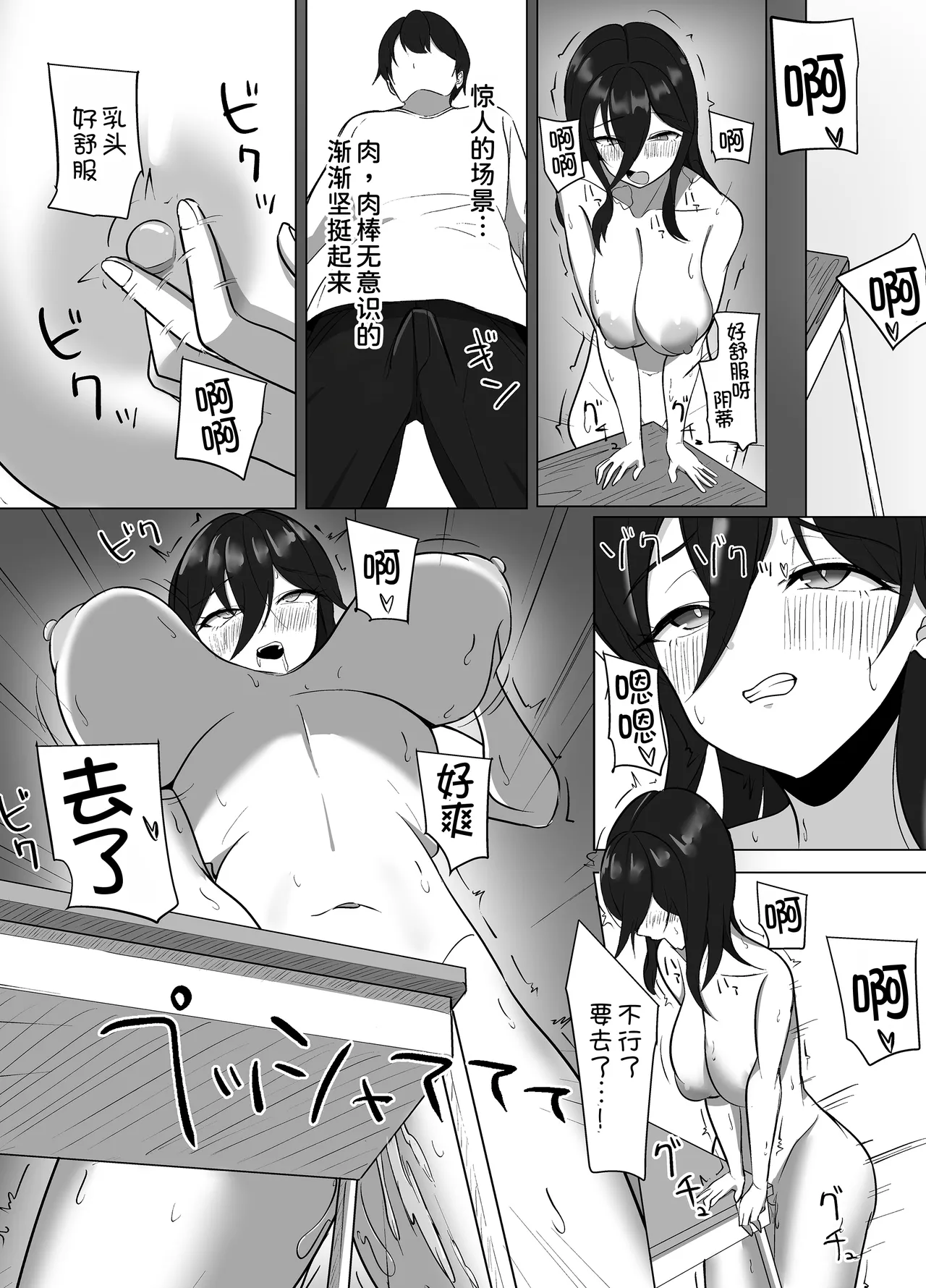 Seiso Datta Osananajimi ga, Kyonyuu de Ecchi ni Seichou Shiteta Hanashi page 38 original parody - squirting handjob hentai manga - read online free