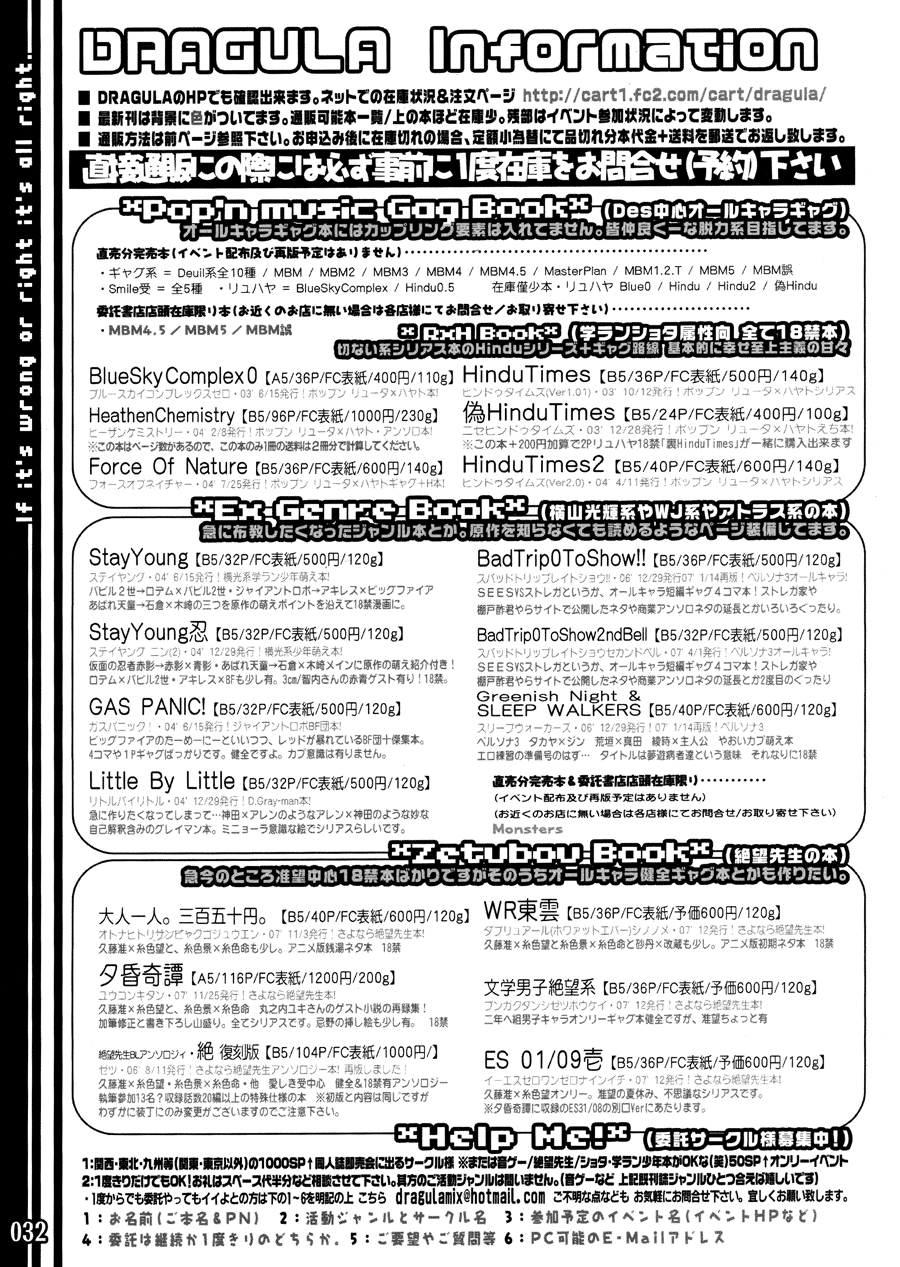 ES01/09 page 32 featuring nozomu itoshiki sayonara zetsubou sensei parody - schoolboy uniform glasses hentai manga - read online free