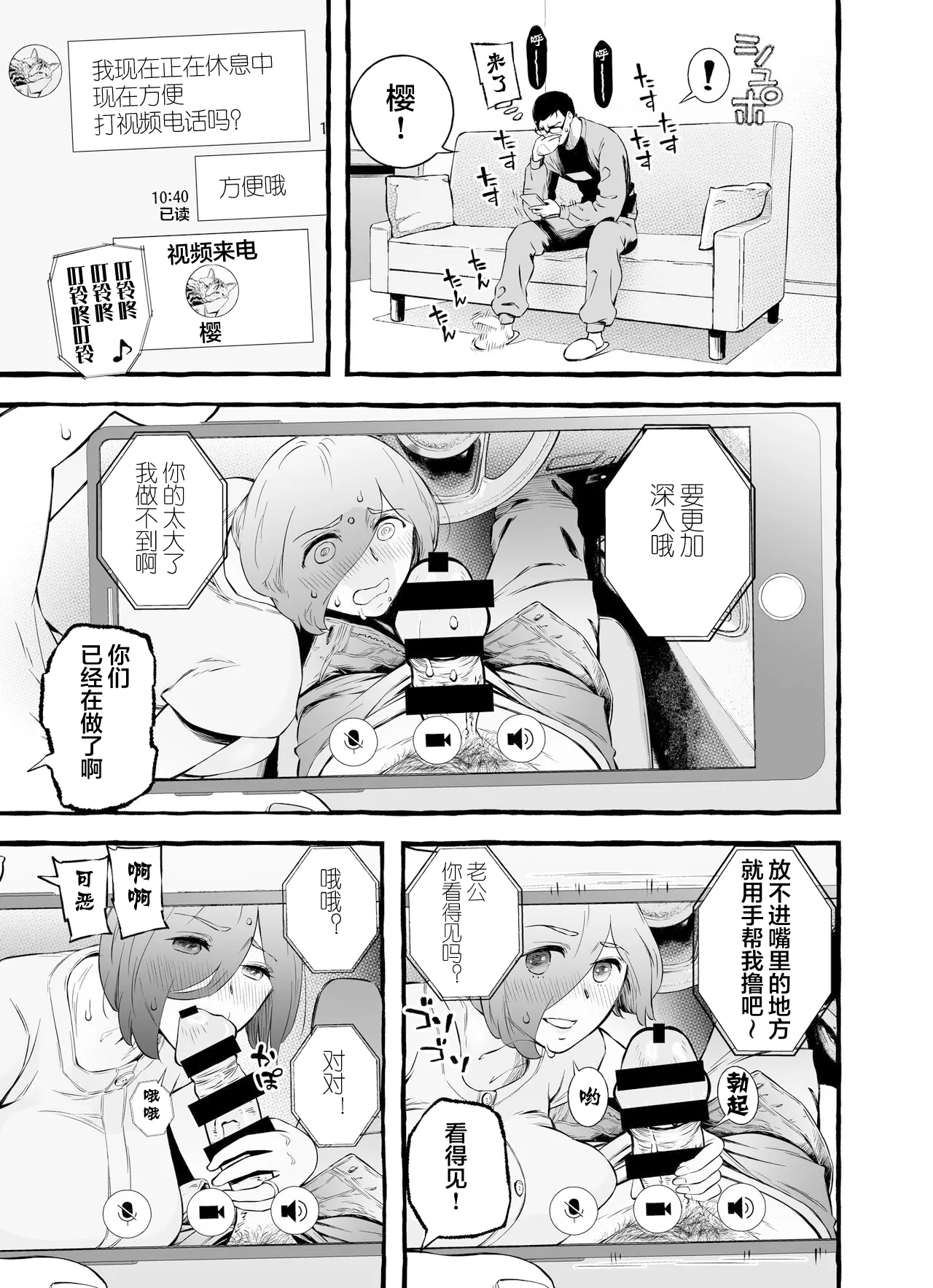 Usoiki ~Ikenai Tsuma no Aishikata | 坏老婆的爱人方式 - Page 100