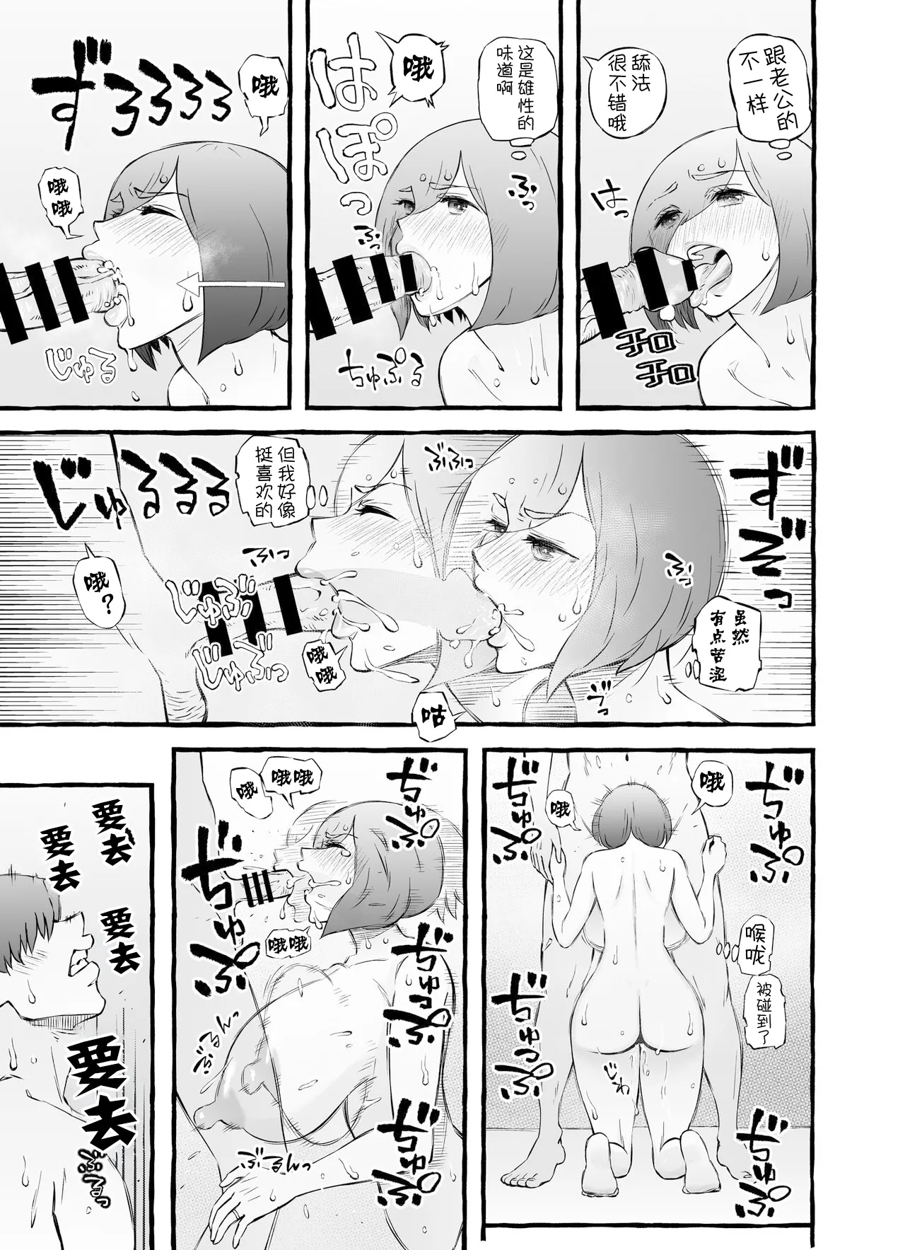 Usoiki ~Ikenai Tsuma no Aishikata | 坏老婆的爱人方式 page 110 original parody - big breasts glasses hentai manga - read online free