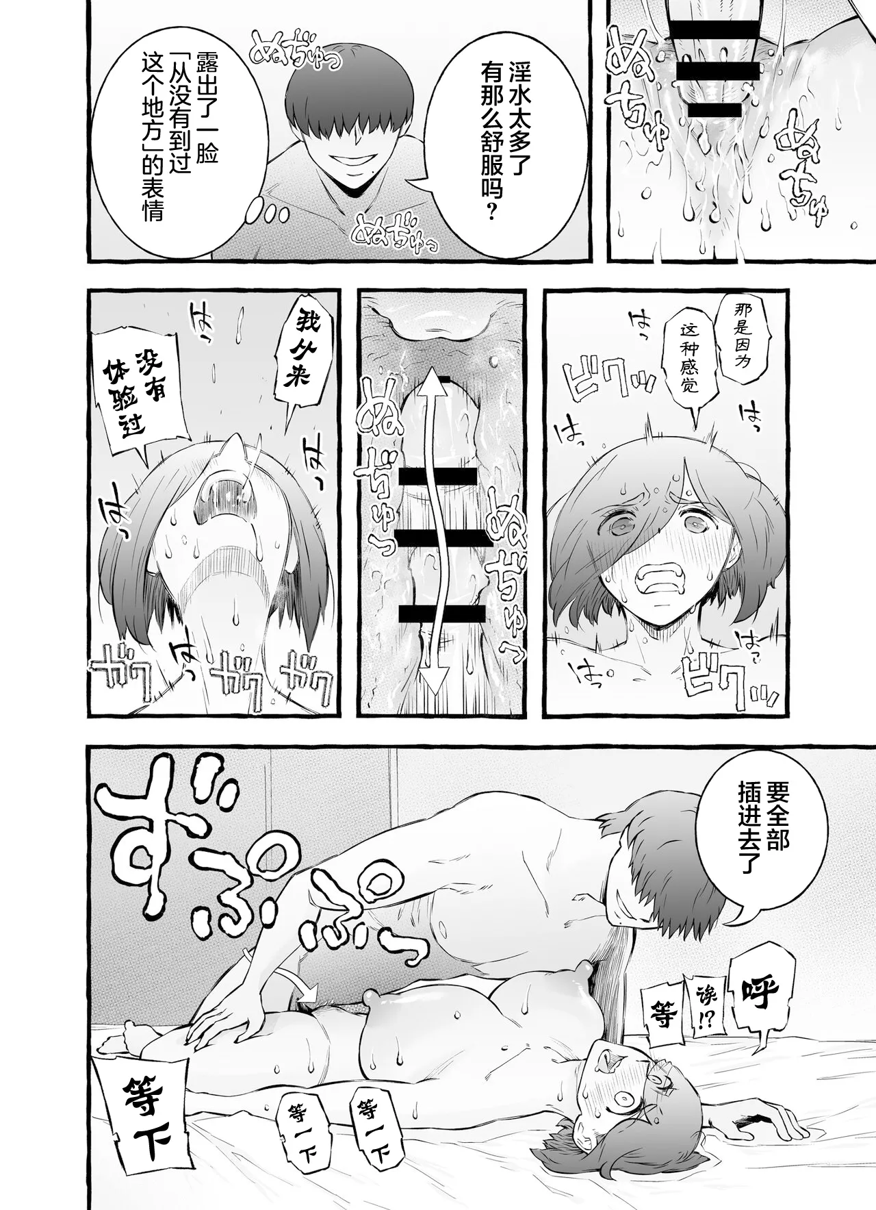Usoiki ~Ikenai Tsuma no Aishikata | 坏老婆的爱人方式 - Page 115