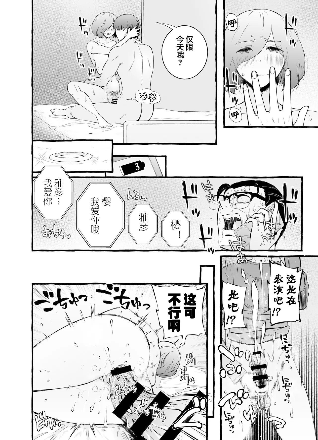 Usoiki ~Ikenai Tsuma no Aishikata | 坏老婆的爱人方式 page 129 original parody - big breasts glasses hentai manga - read online free
