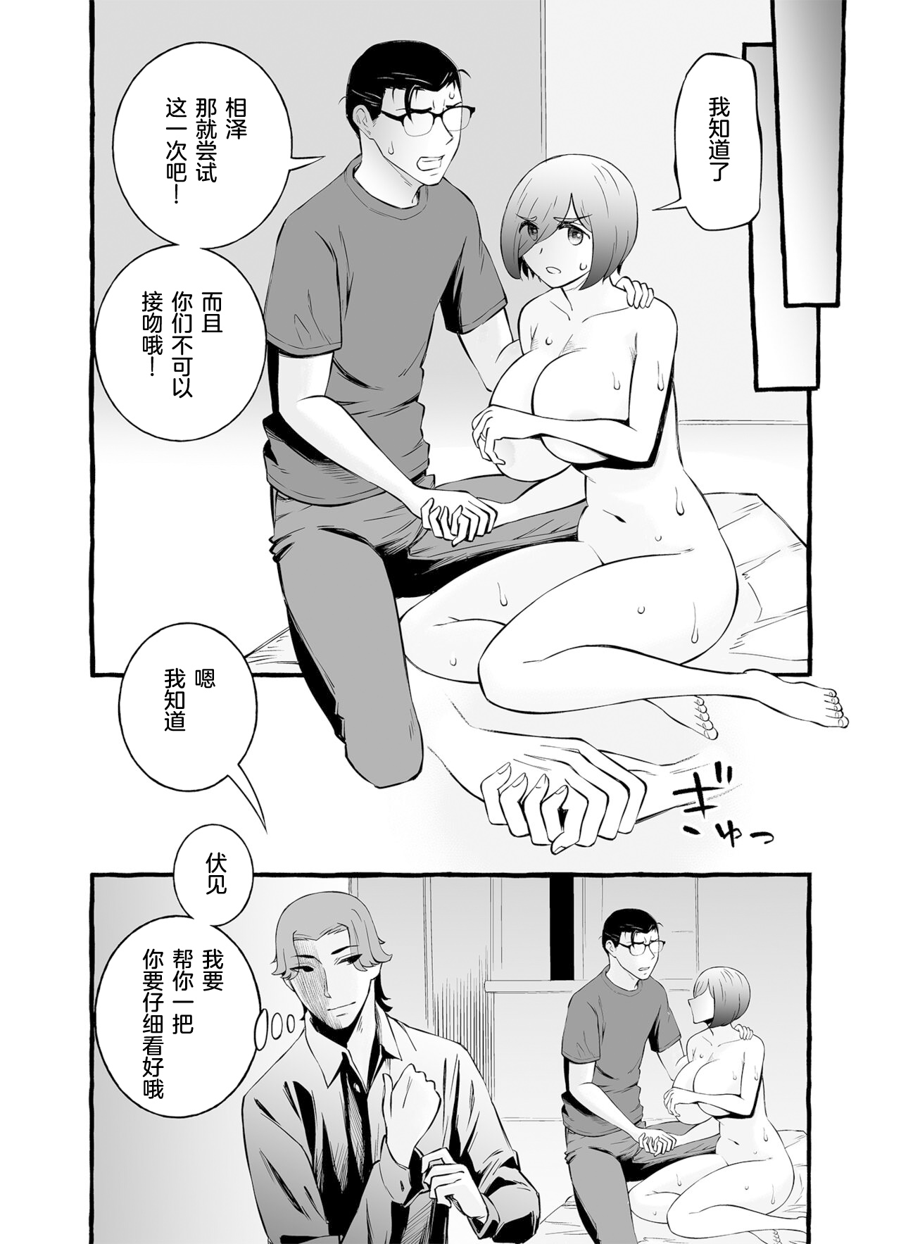 Usoiki ~Ikenai Tsuma no Aishikata | 坏老婆的爱人方式 - Page 25