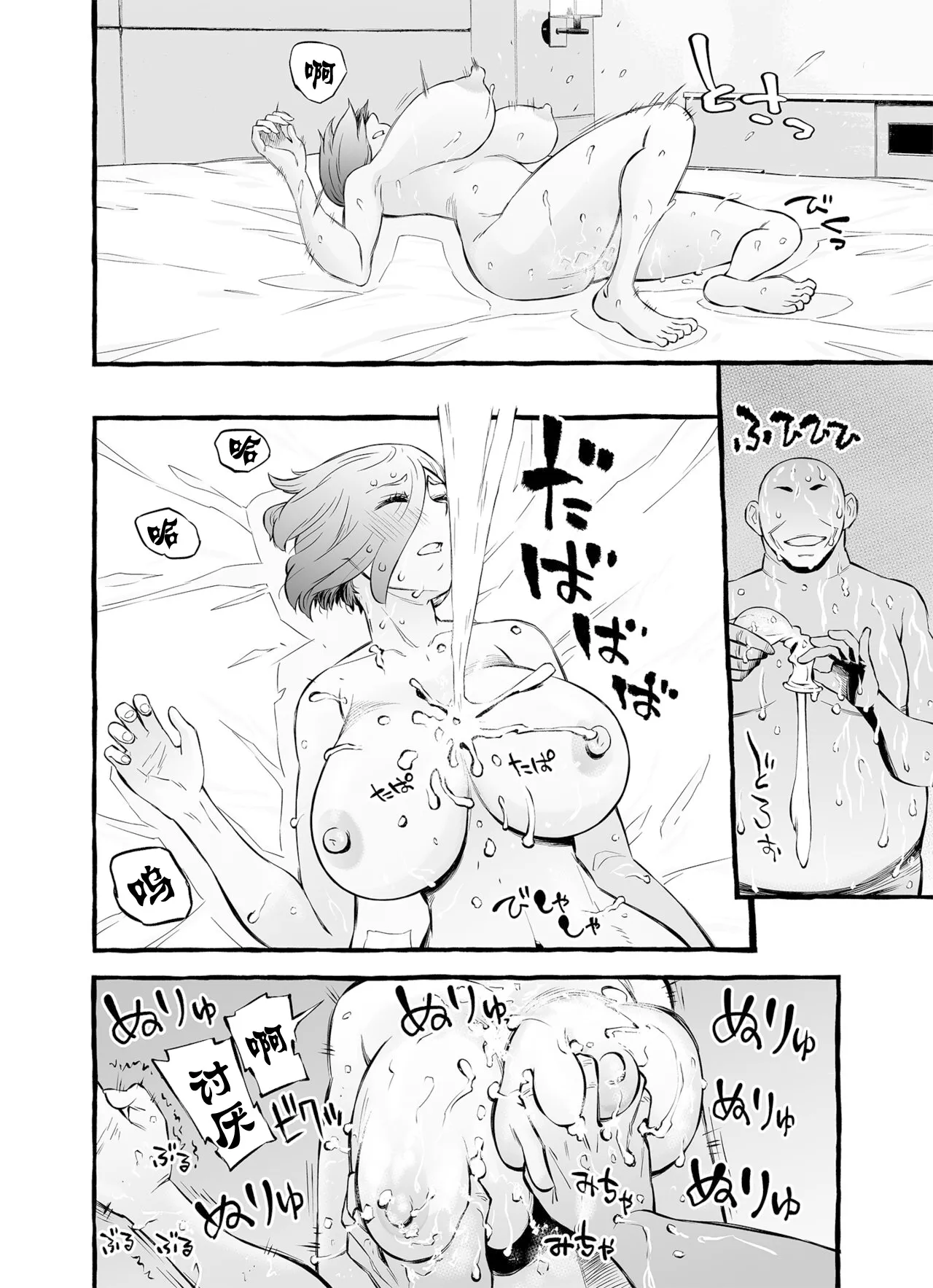 Usoiki ~Ikenai Tsuma no Aishikata | 坏老婆的爱人方式 page 76 original parody - big breasts glasses hentai manga - read online free