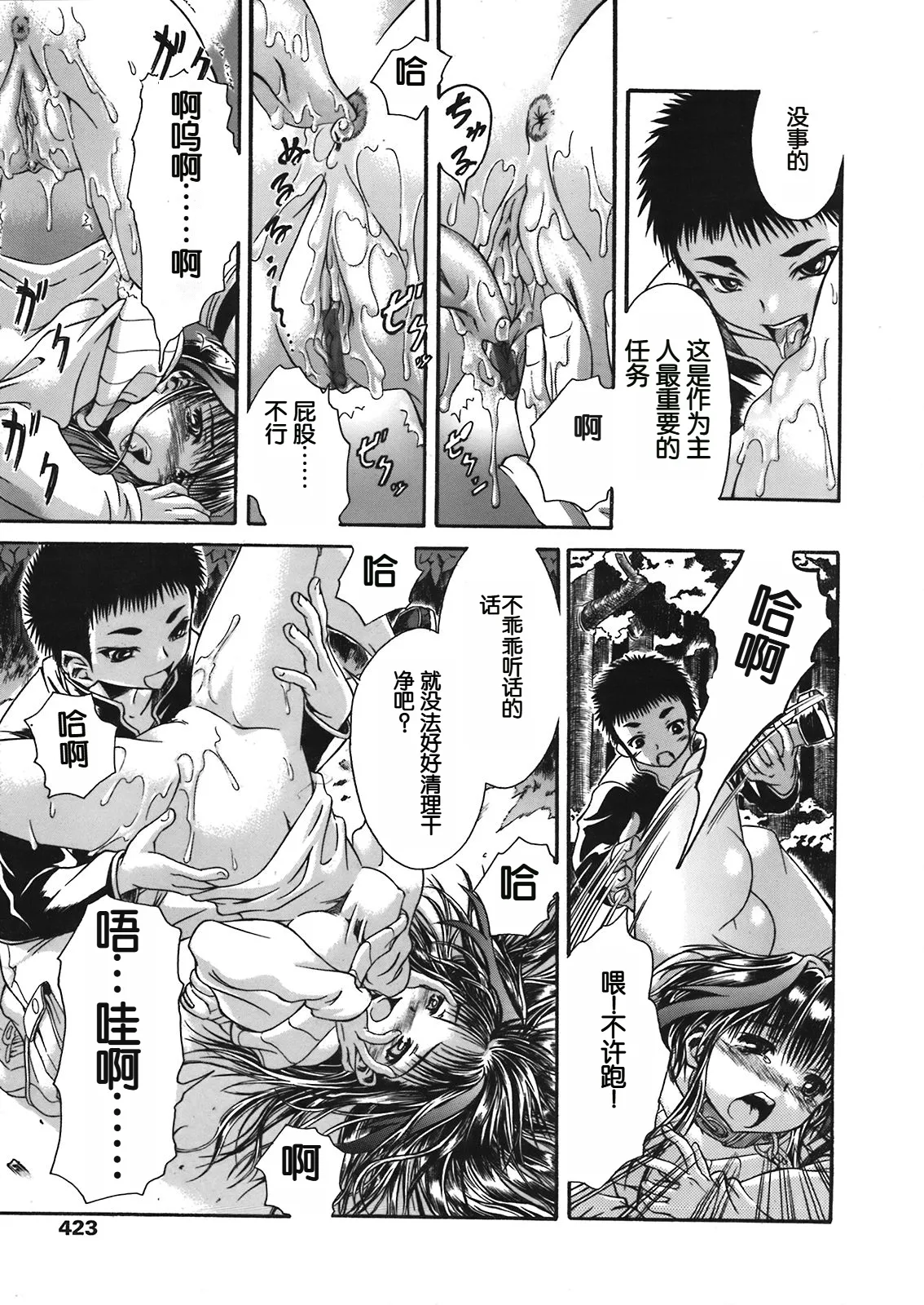 Yoru no Osanpo page 13 - bdsm exhibitionism hentai manga - read online free