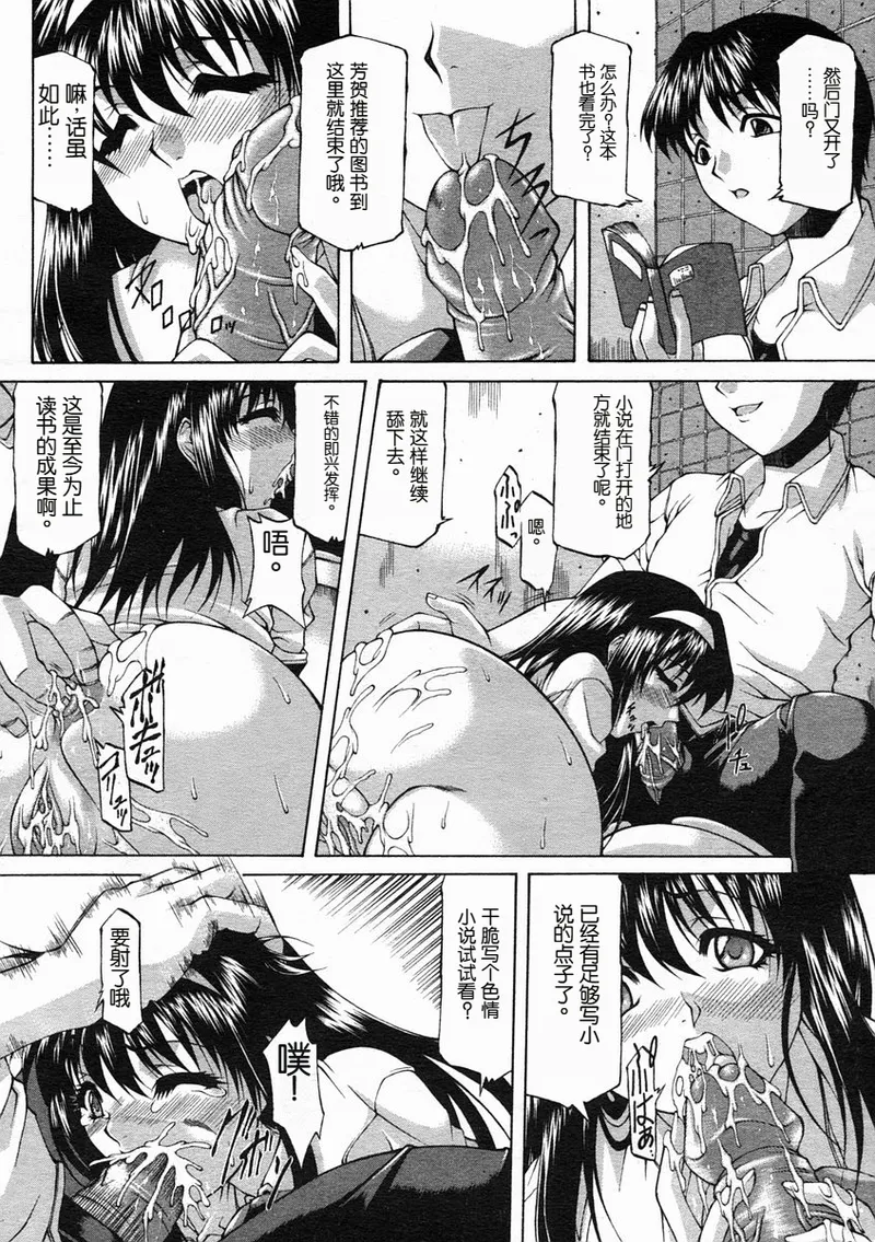 Sonna Kanojo no Himotokikata + Sonna Futari no Himotokikata page 32 - bdsm sex toys hentai manga - read online free