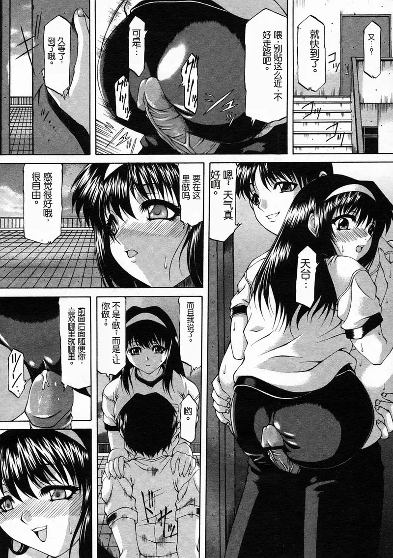 Sonna Kanojo no Himotokikata + Sonna Futari no Himotokikata page 38 - bdsm sex toys hentai manga - read online free