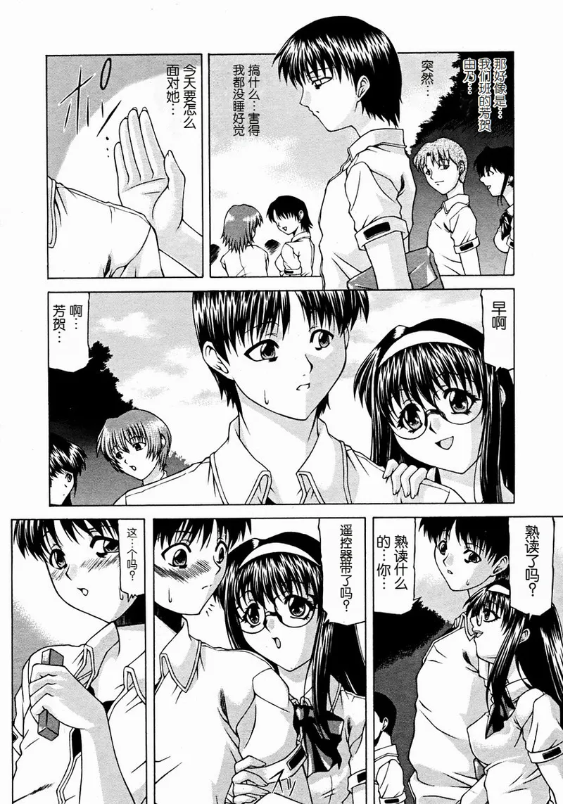 Sonna Kanojo no Himotokikata + Sonna Futari no Himotokikata - Page 8