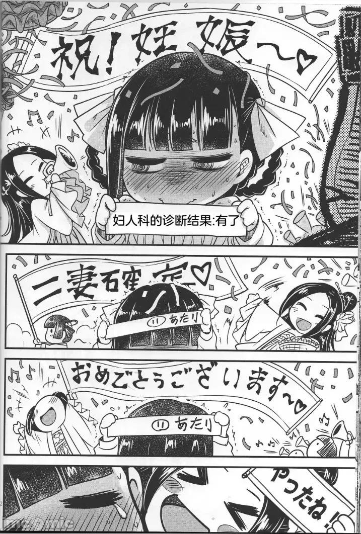Hyakkasou13 <<Hekigan Rasetsu Saigo no Kyouji>> page 23 original parody - multi-work series impregnation hentai manga - read online free