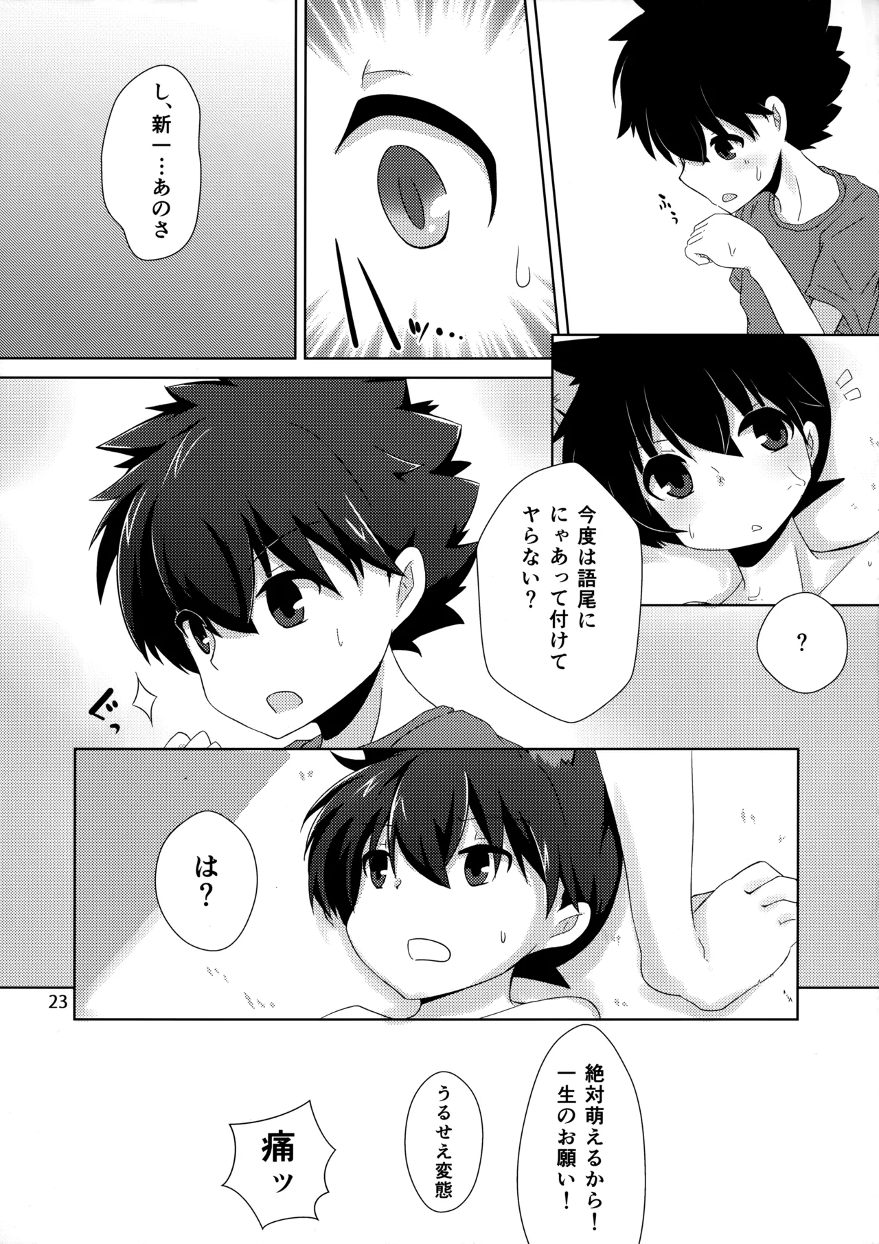 cat fancier - Page 22
