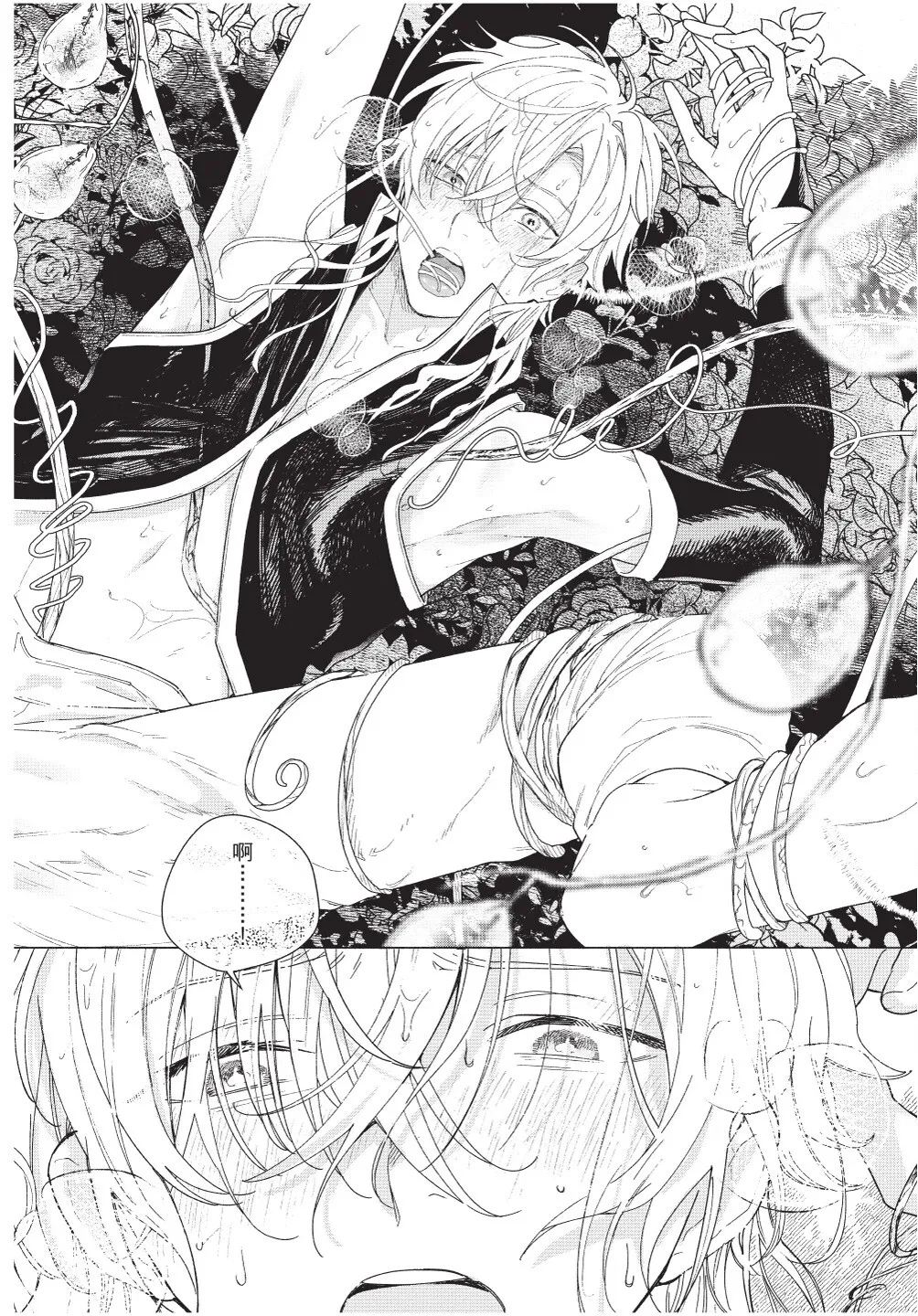 Karamari Katamusubi | 糾纏的單線結 page 118 - urethra insertion full censorship hentai manga - read online free