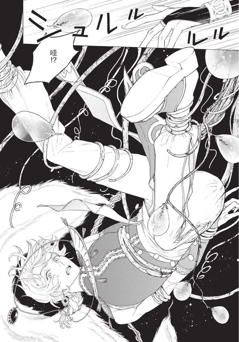 Karamari Katamusubi | 糾纏的單線結 page 18 - urethra insertion full censorship hentai manga - read online free